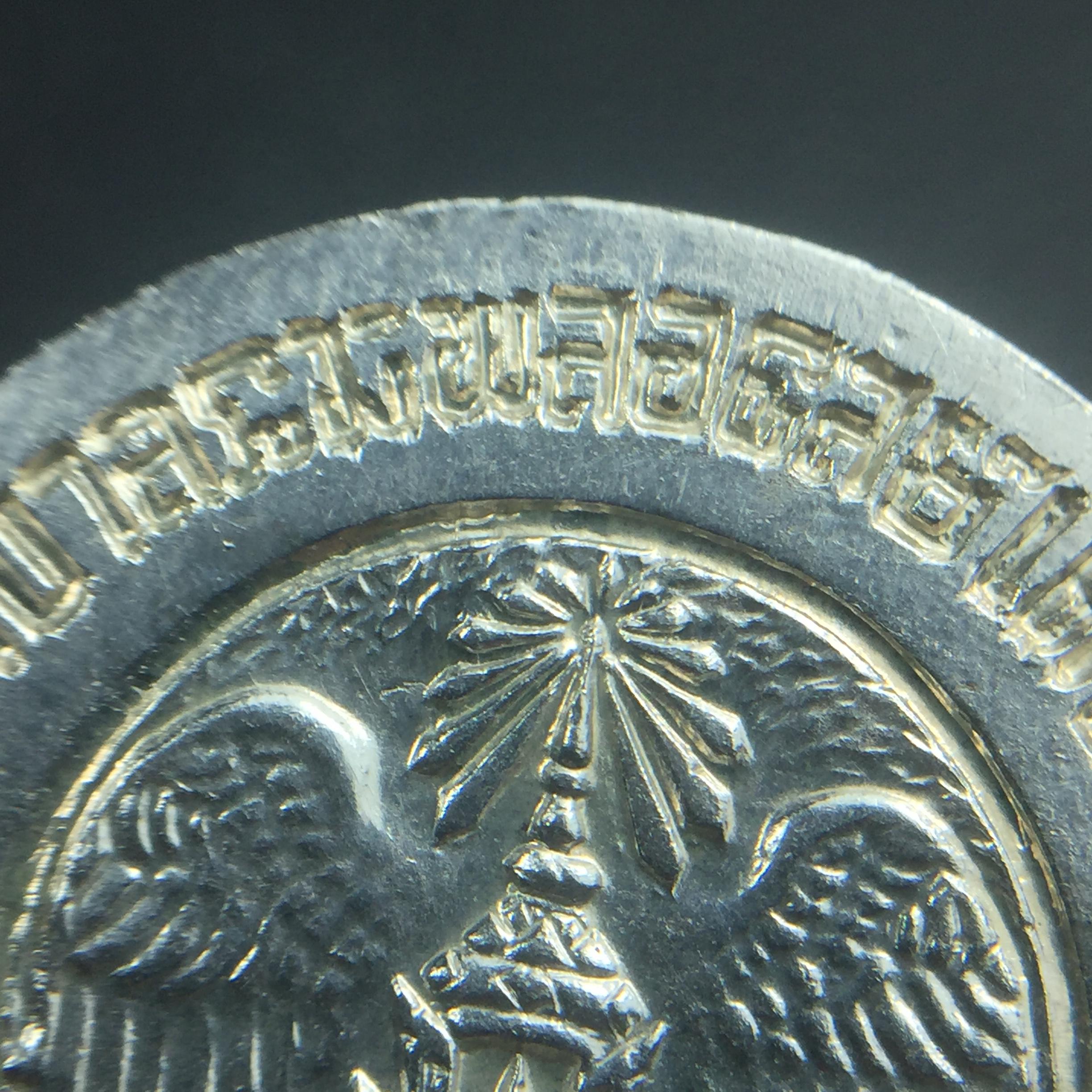 เหรียญพระบรมรูปคุ้มเกล้า รพ.ภูมิพล ปี2522 เนื้อเงิน พิมพ์เล็ก คัดสภาพสวยพร้อมซองบรรจุเดิม(ในหลวงรัชกาลที่9 ทรงจุดไฟพระฤกษ์และเททอง พิธีใหญ่)ยอดนิยมหายาก