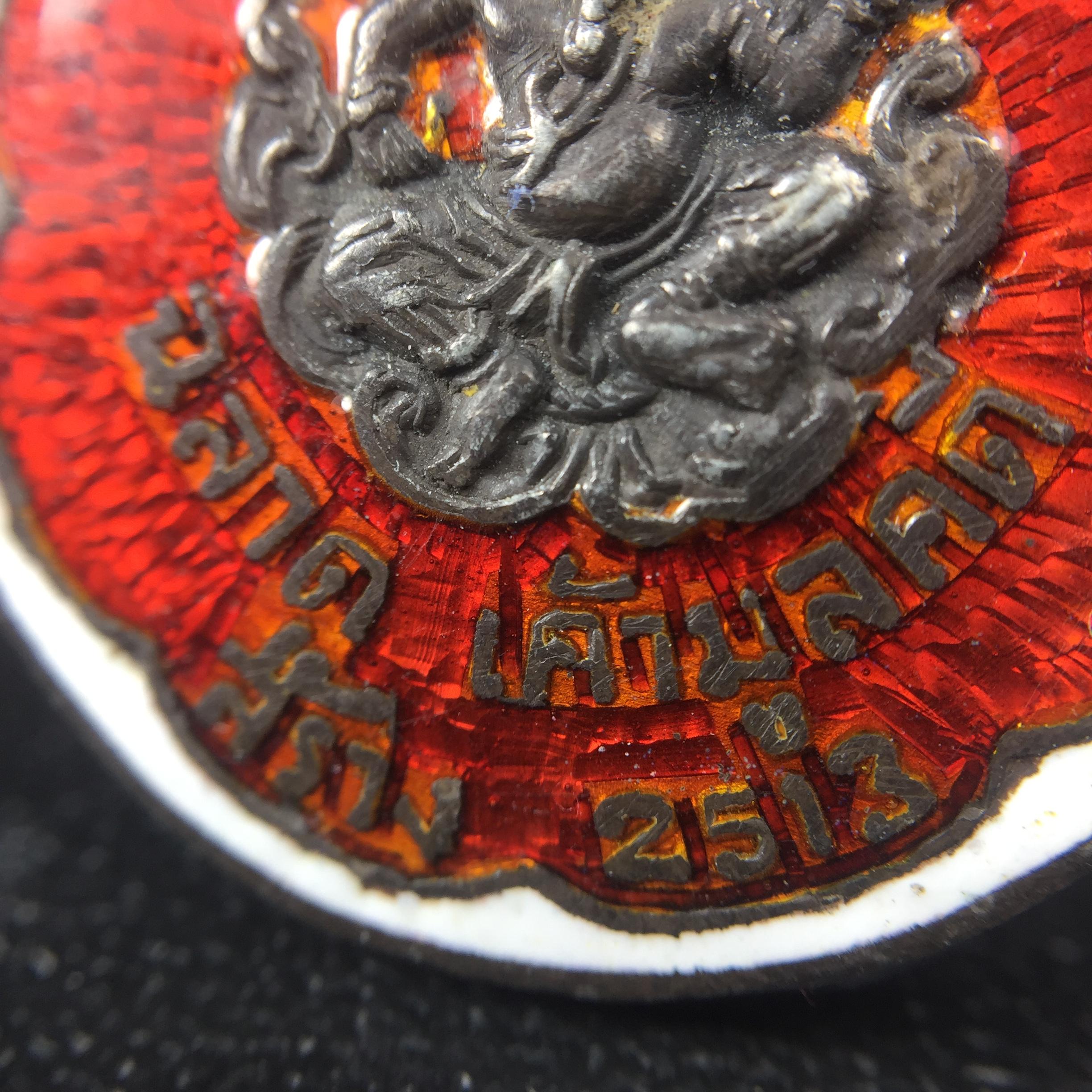 เหรียญพระพิฆเนศวร ปี 2513 จัดสร้างโดย "ท่านอาจารย์ ฉลาด เค้ามูลคดี" เนื้อเงินลงยา(สภาพสวยเดิม ผิวเงินเดิม ผิวลงยาติดเต็มไม่มีกระเทาะ)พิธีใหญ่เป็นเหรียญที่อยู่ในความนิยมสะสมของกลุ่มดารา ศิลปิน หายาก