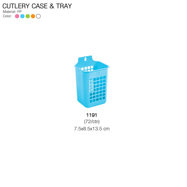 ตะกร้าใส่ช้อน 1191