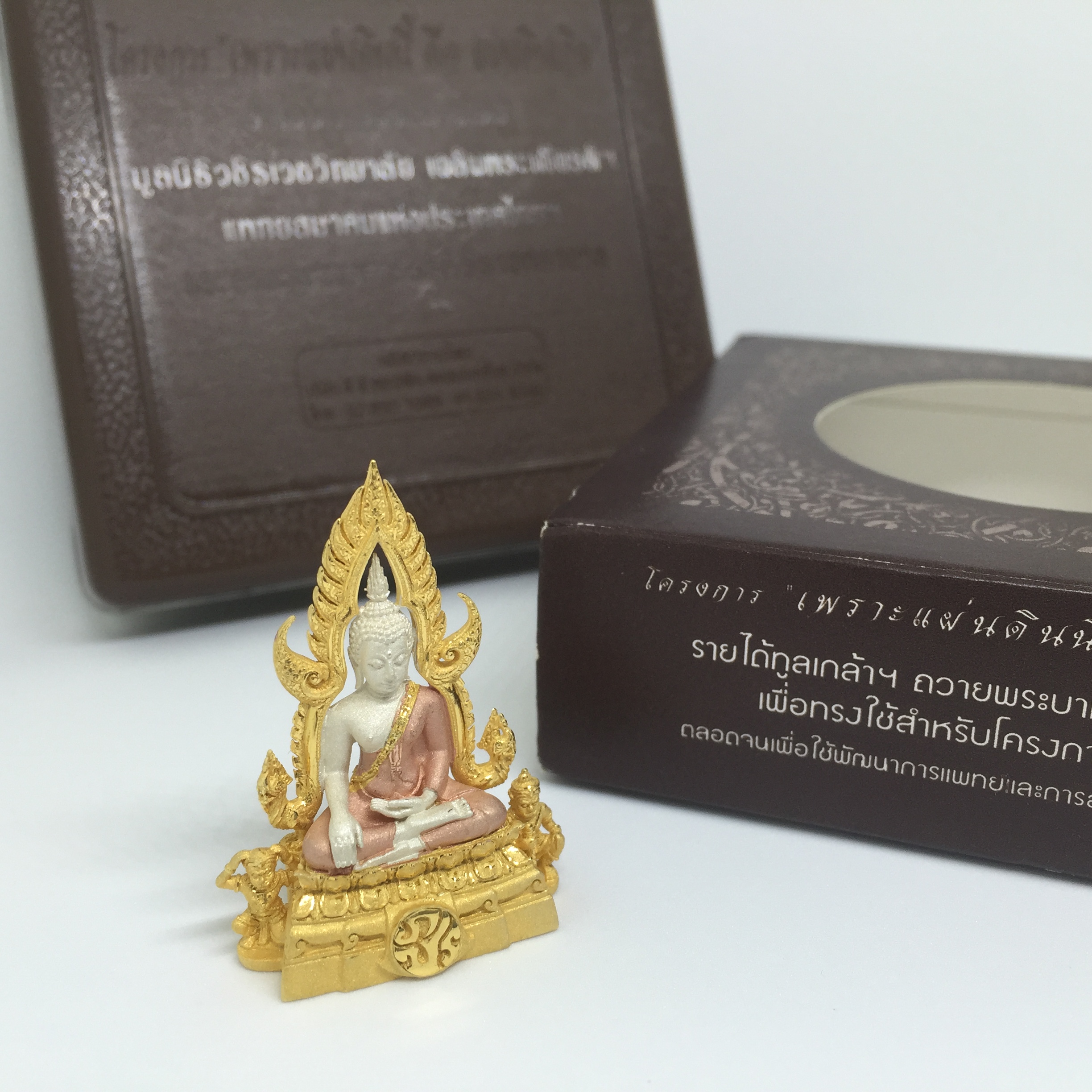 พระพุทธชินราช ภปร โครงการ "เพราะแผ่นดินนี้ คือ แผ่นดินเกิด"ปี2548 เนื้อสามกษัตริย์ ขนาด1/2 นิ้ว