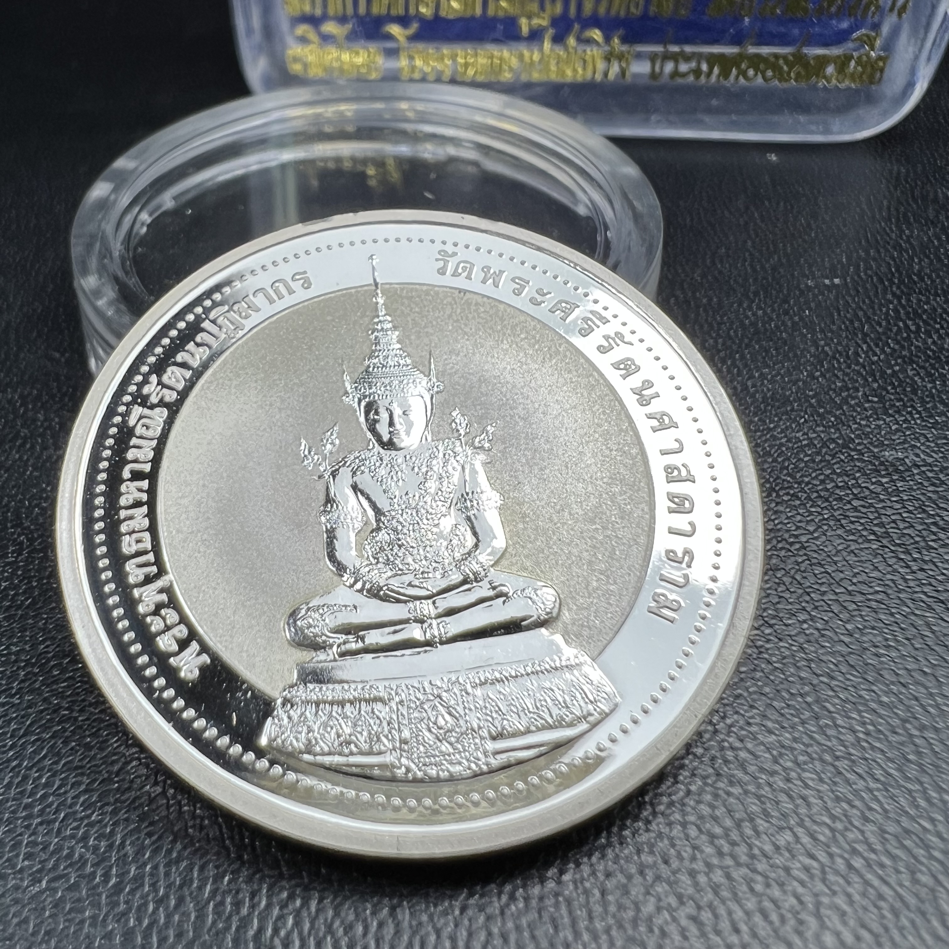 เหรียญพระแก้วมรกต ทรงเครื่องฤดูร้อน หลัง สธ.รุ่นเฉลิมพระเกียรติ สภาการศึกษามหามกุฏราชวิทยาลัย วิทยาเขตสิรินธรราชวิทยาลัย วัดบวรนิเวศวิหาร ปี 2537 เนื้อเงินขัดเงาสามมิติ 99.90%(หายากพบเจอน้อย) ขนาด 3.2 ซม. ผลิตโดย โรงงานกษาปณ์เพิร์ธ ประเทศออสเตรเลีย