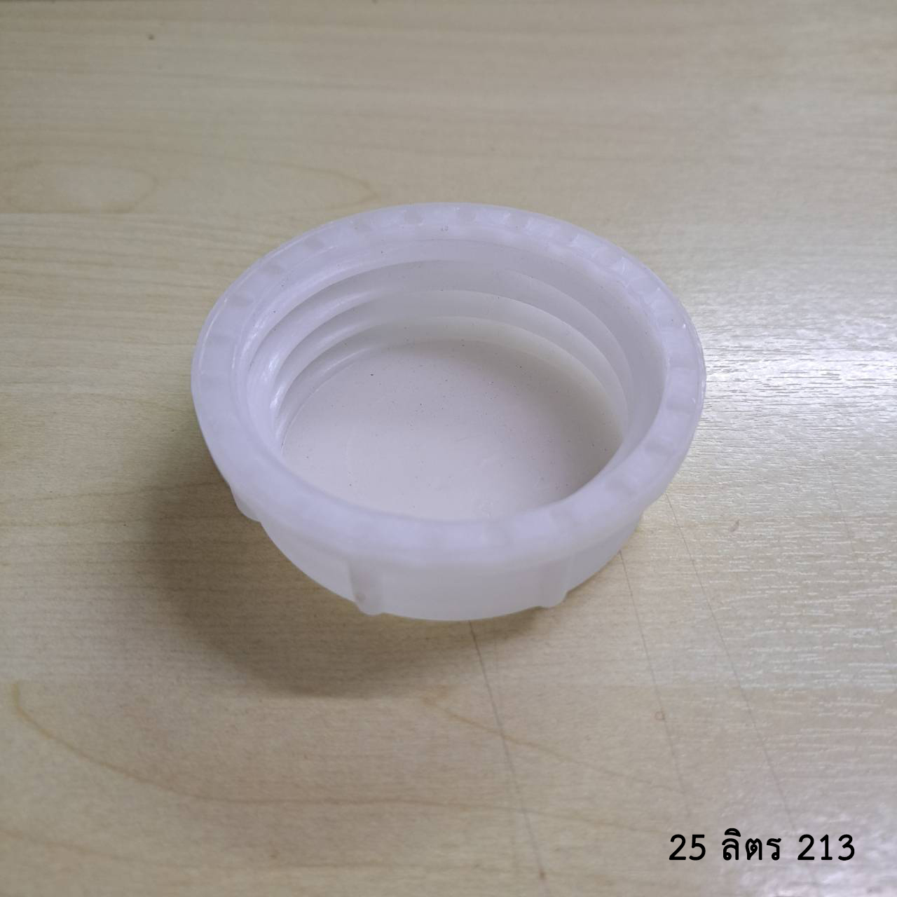 ฝาแกลลอน ฝานอก ฝาใน