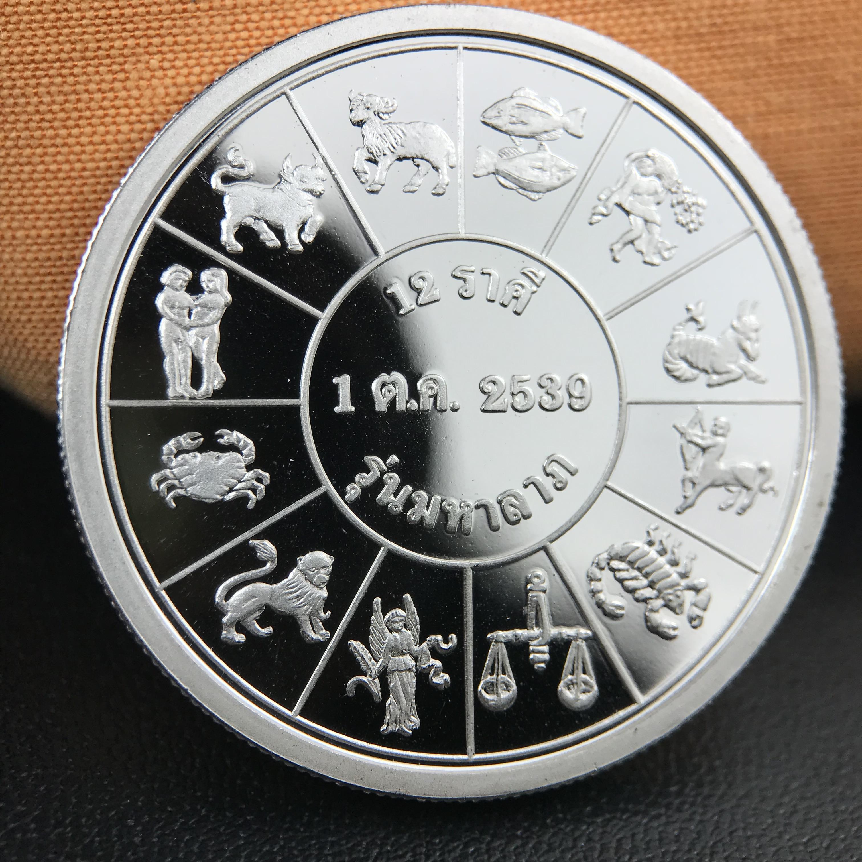 เหรียญรัชกาลที่ 5 หลัง 12 นักษัตริย์ รุ่นมหาลาภ ปี 2539 เนื้อเงินขัดเงา บล็อกนอก(เพิร์ธ)ออสเตรเรีย ขนาด 3.2 ซ.ม. กล่องบรรจุเดิมครบสมบูรณ์สวยงาม พิธีพุทธาภิเษก ณ.พระอุโบสถ วัดพระแก้ว สมเด็จพระญาณสังวร สมเด็จพระสังฆราช เป็นประธานพิธี