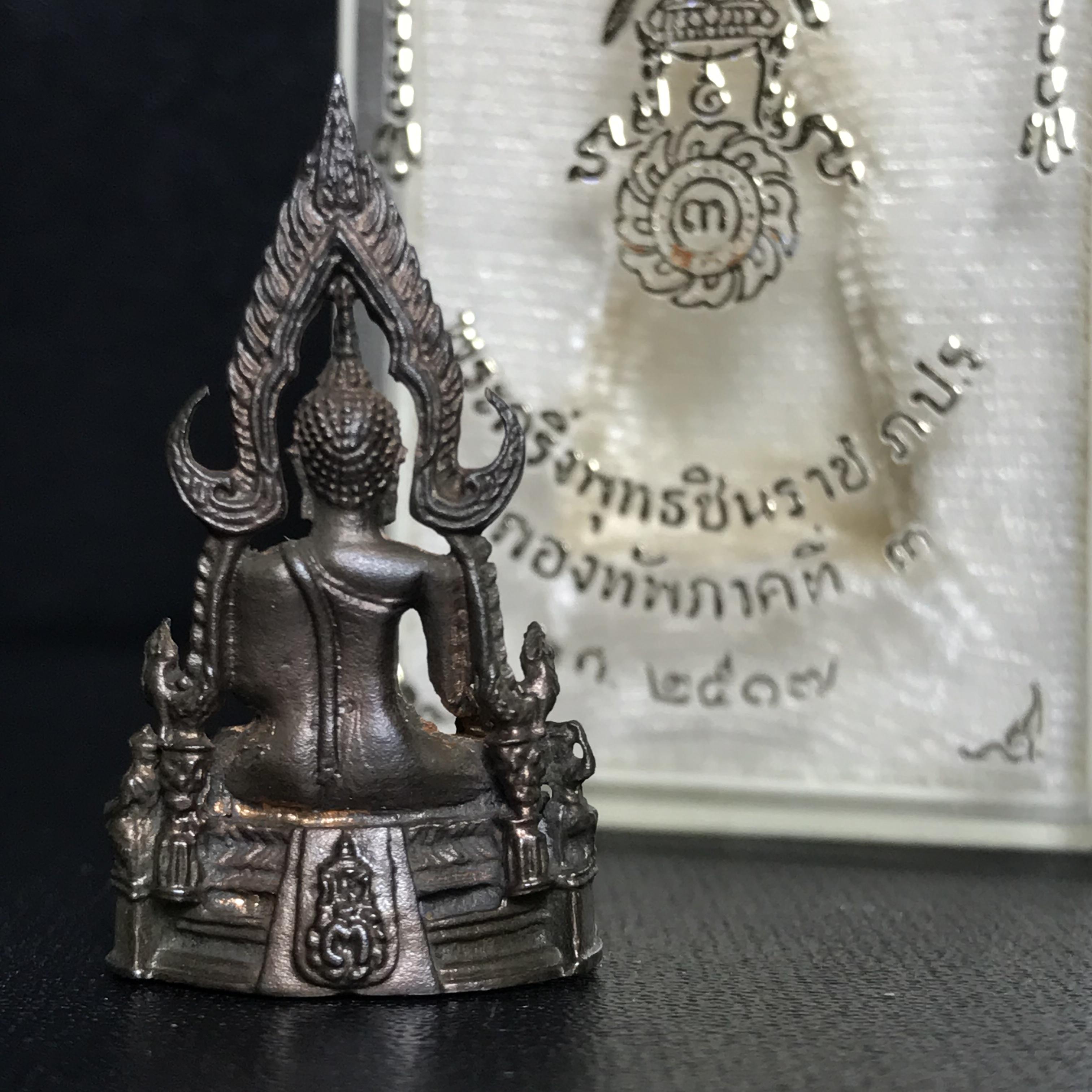 กริ่งพระพุทธชินราช ภปร. กองทัพภาคที่3จัดสร้าง ปี2517 เนื้อนวโลหะกล่องเดิม(คัดสภาพสวย)(เลขนับเบอร์สวย)(หายาก)(ในหลวง ร.9 เสด็จในพิธี)