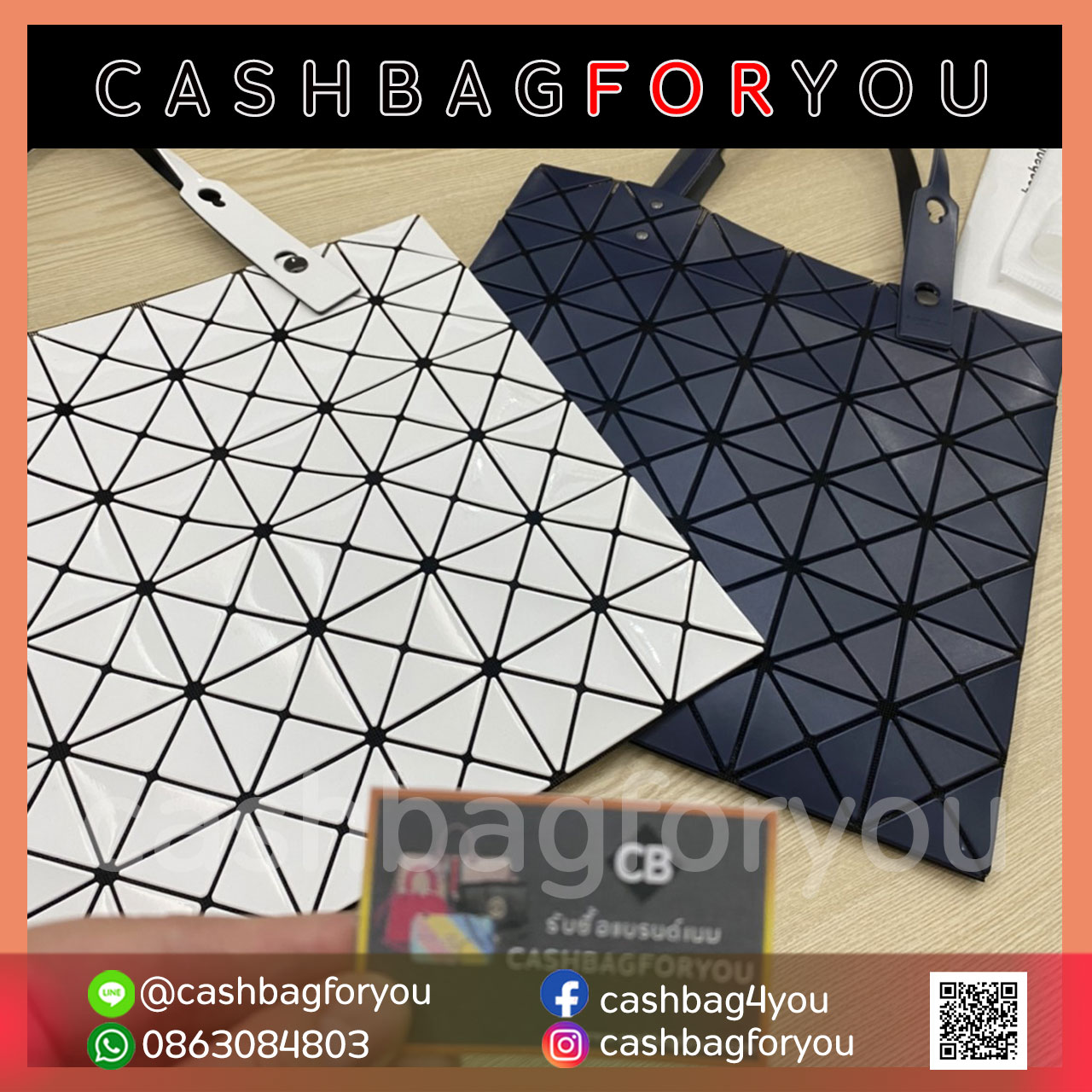รับซื้อกระเป๋าแบรนด์เนม BaoBao bag (6/10/63)