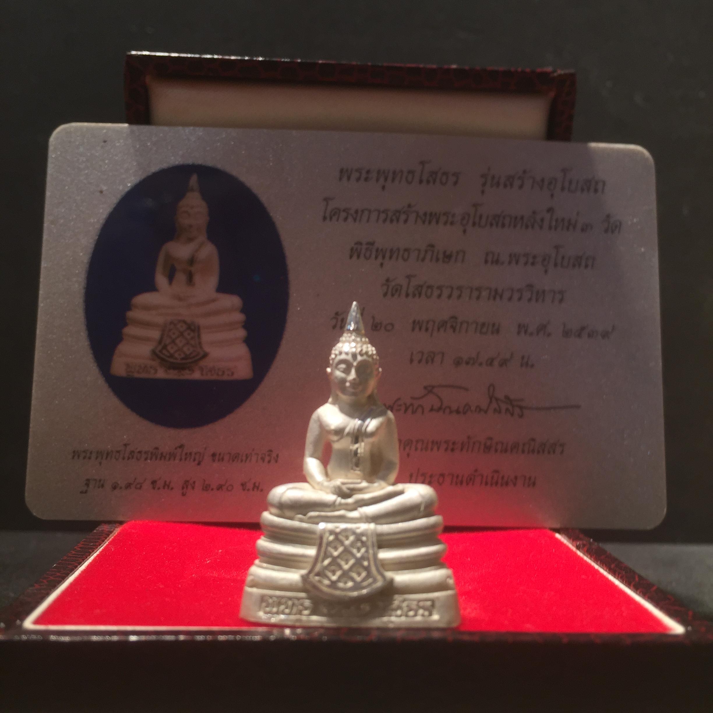 หลวงพ่อโสธร เนื้อเงินขัดเงาพ่นทราย รุ่นสร้างอุโบสถ งานแพรนด้าจิวเวลลี่ พร้อมกล่องเดิม พ.ศ.2539