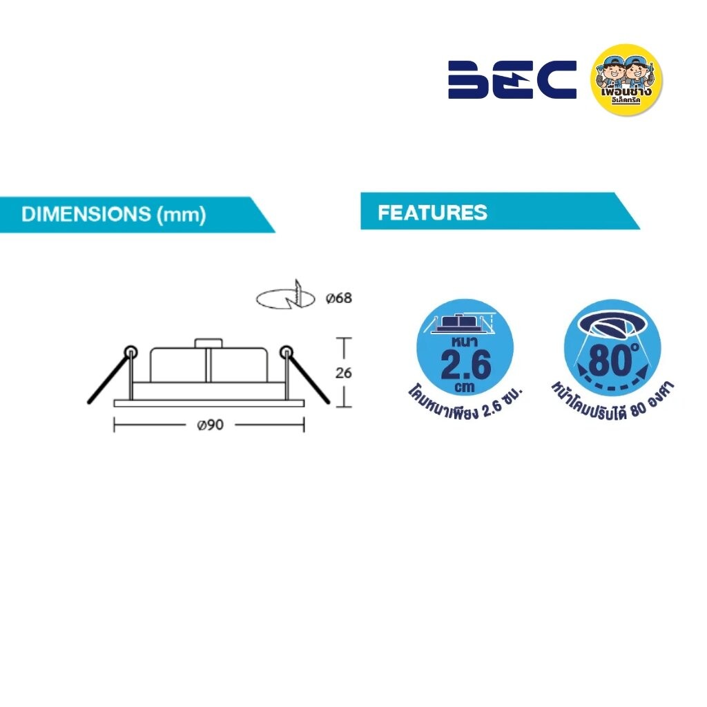 **6W แสงขาว** BEC โคมไฟดาวไลท์ LED 6W แสงขาว 6500K รุ่น ANGLE-O-WH ทรงกลม ดาวน์ไลท์ downlight โคมไฟ ปรับได้