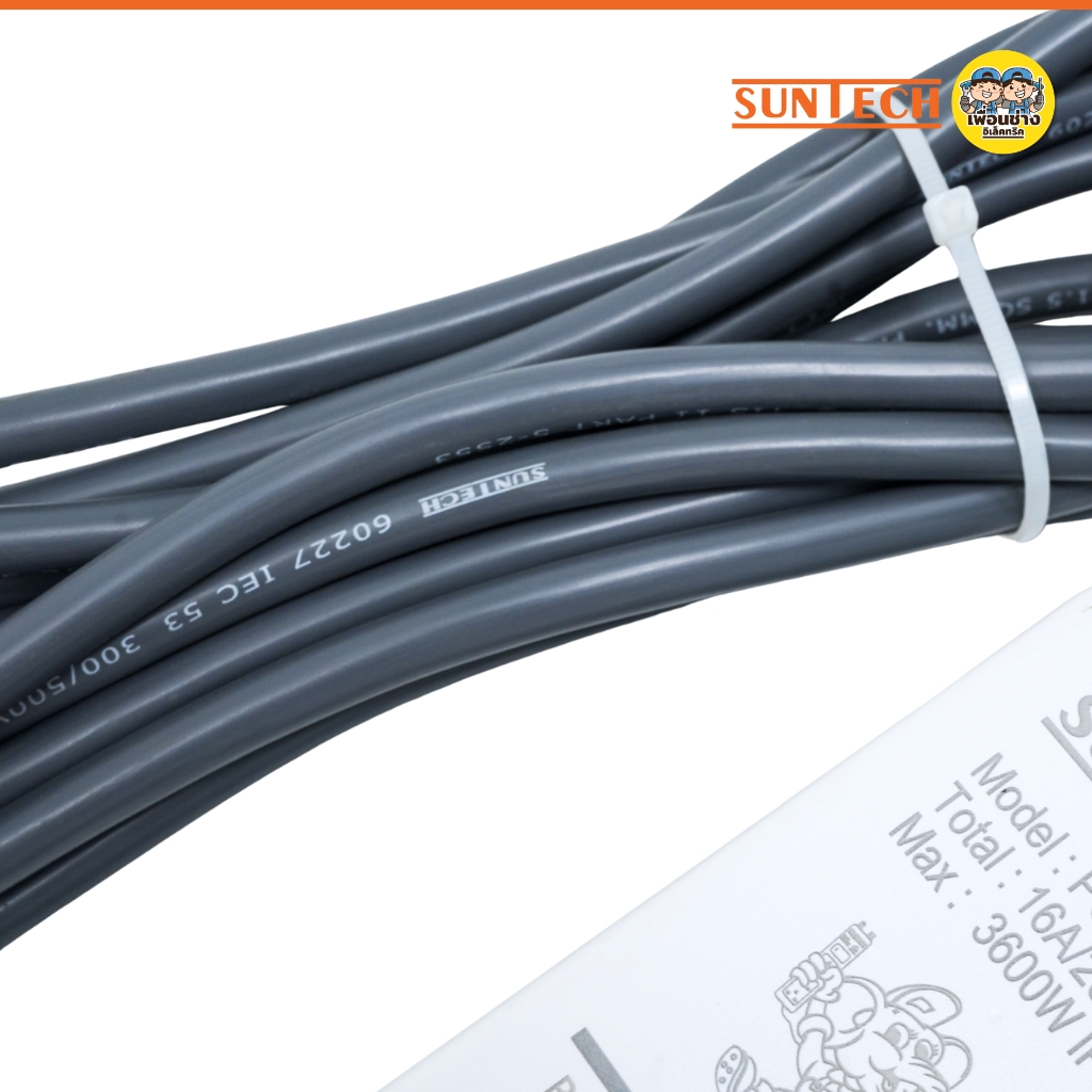 SUNTECH ชุดปลั๊กพ่วง มอก. รุ่น PGB เบรกเกอร์กันดูด สายไฟ 3x1.5 Sq.mm. 16A 3600W ปลั๊ก 3 ขากลม ปลั๊กพ่วง ชุดปลั๊ก