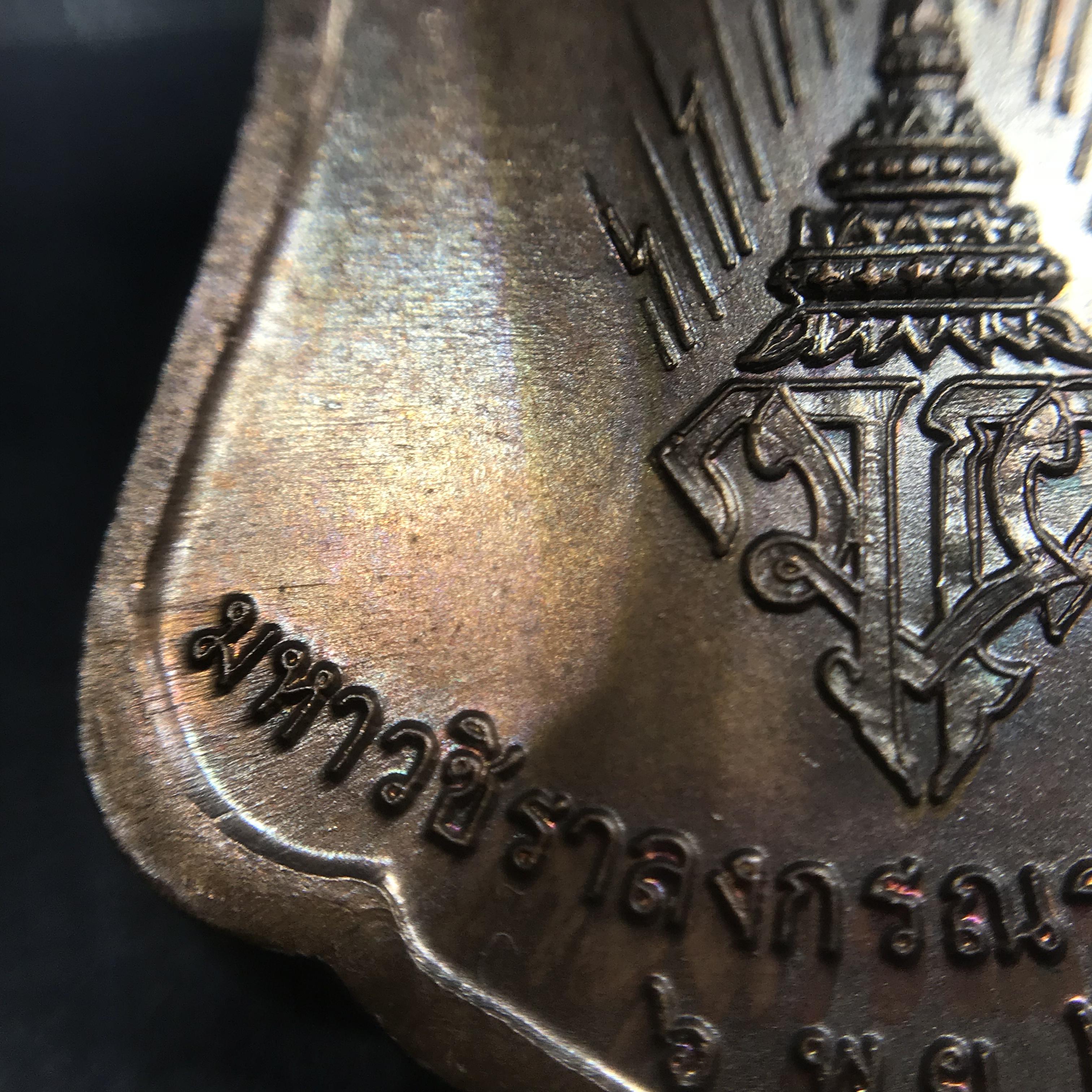 เหรียญทรงผนวช ร.10 ปี2521 รุ่นแรก เนื้อทองแดง(คัดสภาพสวย)