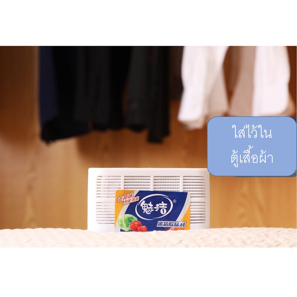 กล่องถ่านขจัดกลิ่นตู้เย็นจากธรรมชาติพร้อมส่งหมดกลิ่น สดชื่น