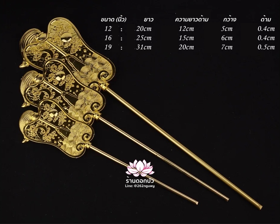 พัดสำหรับองค์พระกิมซิ้น พัดปรมาจารย์ลัทธิเต๋า ไท้เสียงเหล่ากุง ไท่ซั่งเหล่าจวิน