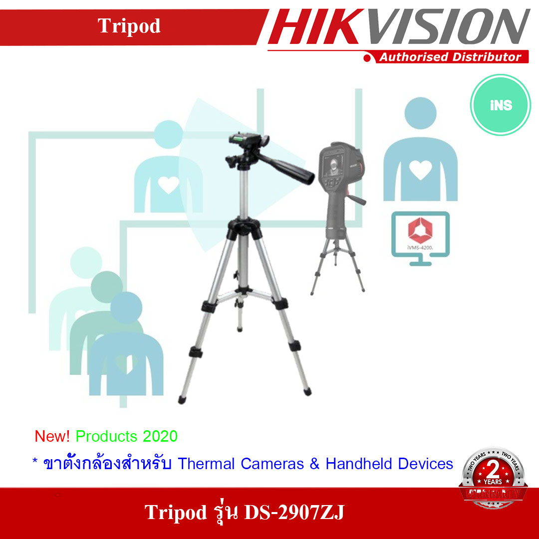 Hikvision ขาตั้งกล้อง Tripod สำหรับ Thermal Cameras & Handheld Devices DS-2907ZJ