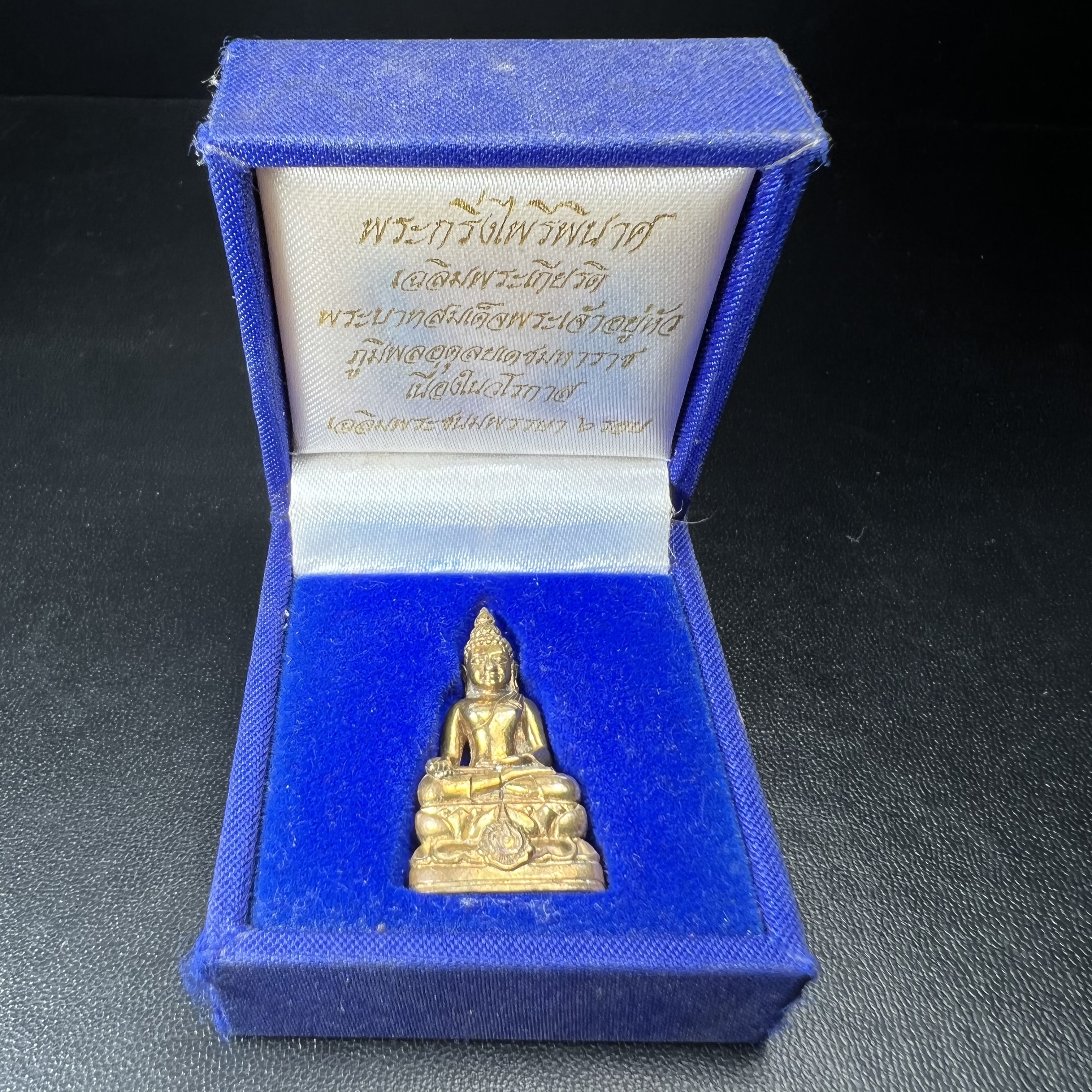 พระกริ่งไพรีพินาศ เฉลิมพระเกียรติ พระบาทสมเด็จพระเจ้าอยู่หัวรัชกาลที่9 พระชนมพรรษา 6 รอบ ปี2542เนื้อสัมฤทธิ์(บรรจุเหล็กไหล)ดีนอก-ดีใน