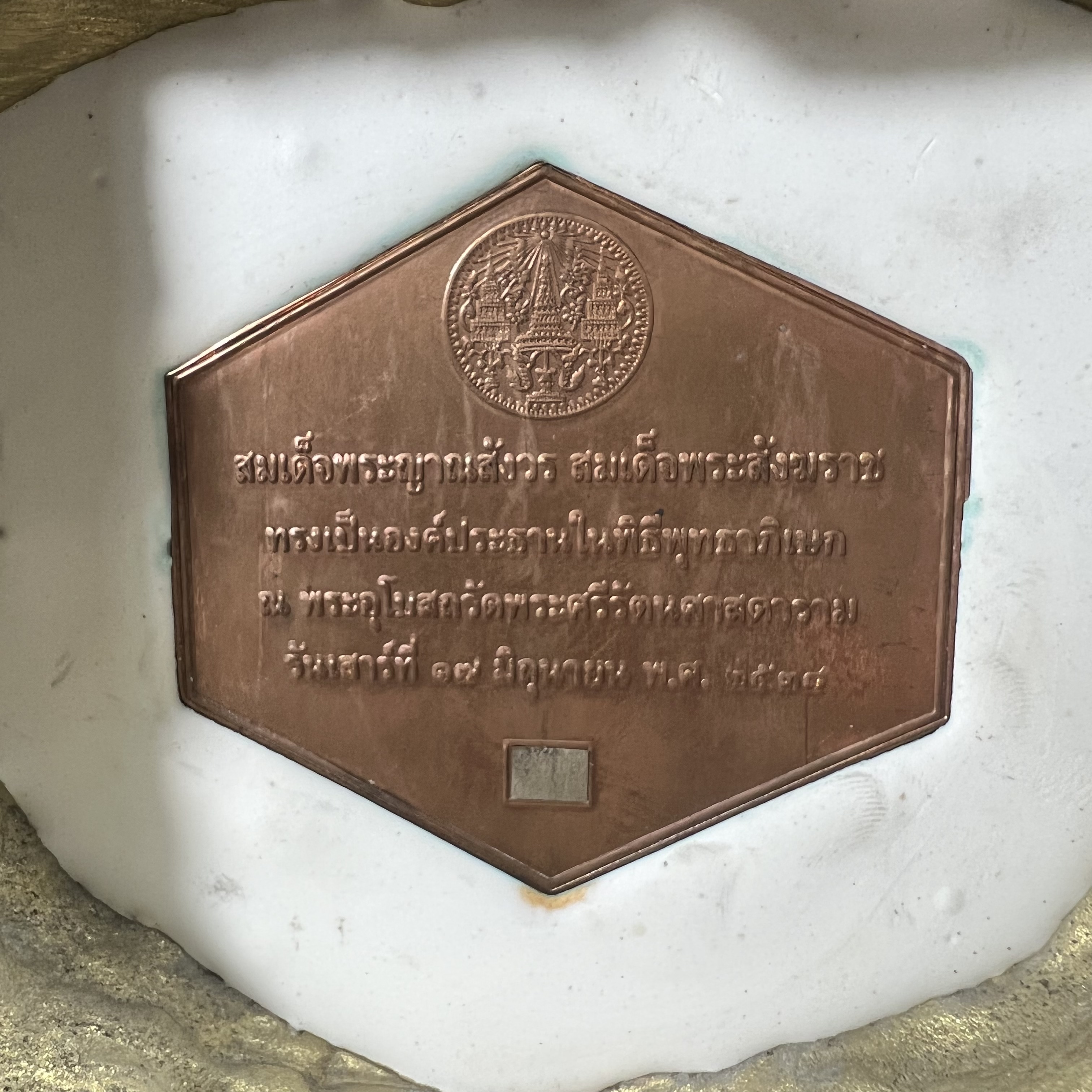 พระบูชาไพรีพินาศ วัดบวรนิเวศวิหาร ปี2538 จัดสร้างโดยสถาบันเทคโนโลยีพระจอมเกล้าพระนครเหนือ พุทธาภิเษก ณ อุโบสถวัดพระแก้ว ขนาดหน้าตัก 5 นิ้ว ทองเหลืองปิดทอง บรรจุแผ่นเงินจารโดยสมเด็จพระสังฆราช (ตอกโค๊ตหมายเลข(สจพ 309) (พระดี พิธีใหญ่)1 ใน 348 องค์ หายาก