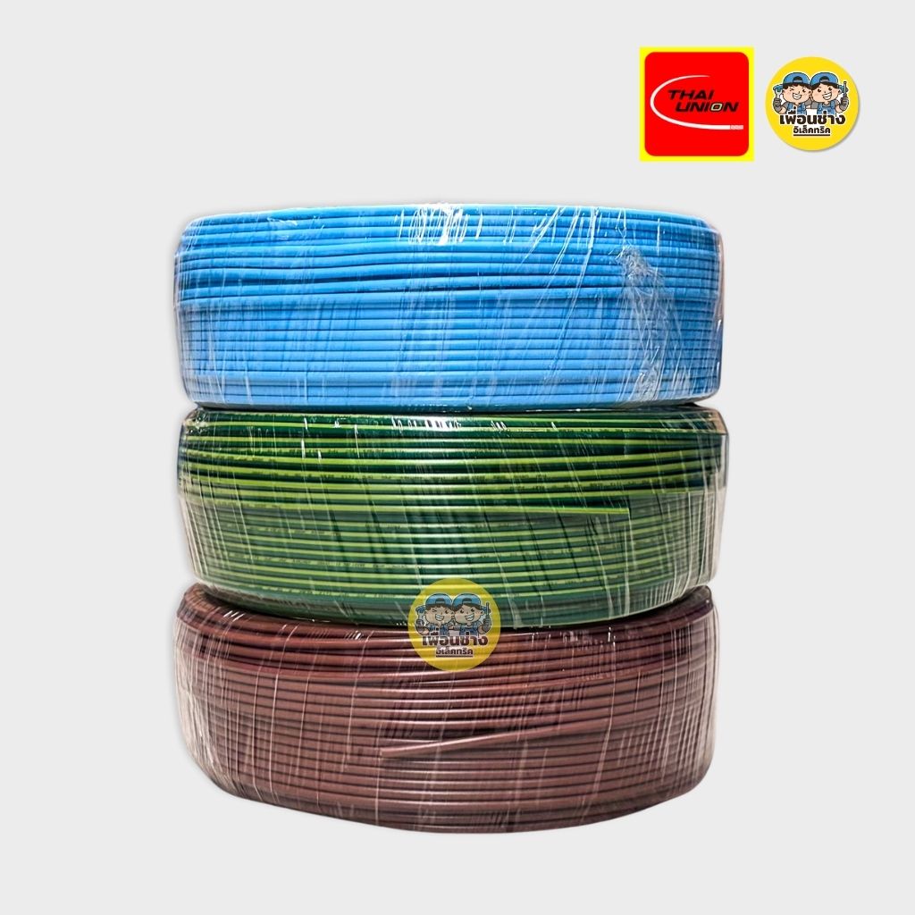 Thai Union สายไฟ THW 1x1.5 ขด 50 เมตร IEC01 สายเดี่ยว สายทองแดง มีมอก. ไทยยูเนี่ยน