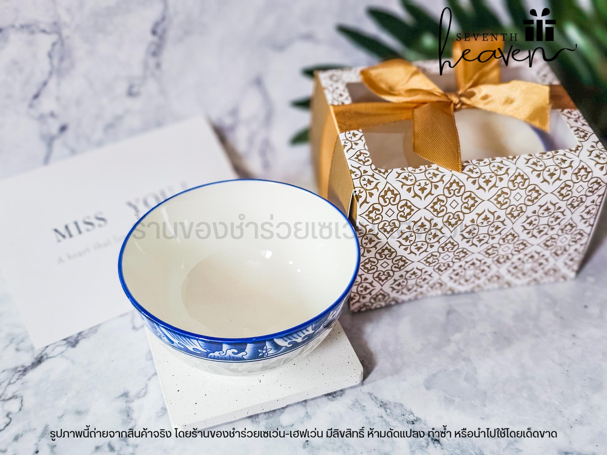 ของชำร่วยงานศพ ชามลายคราม ในกล่องลายไทย