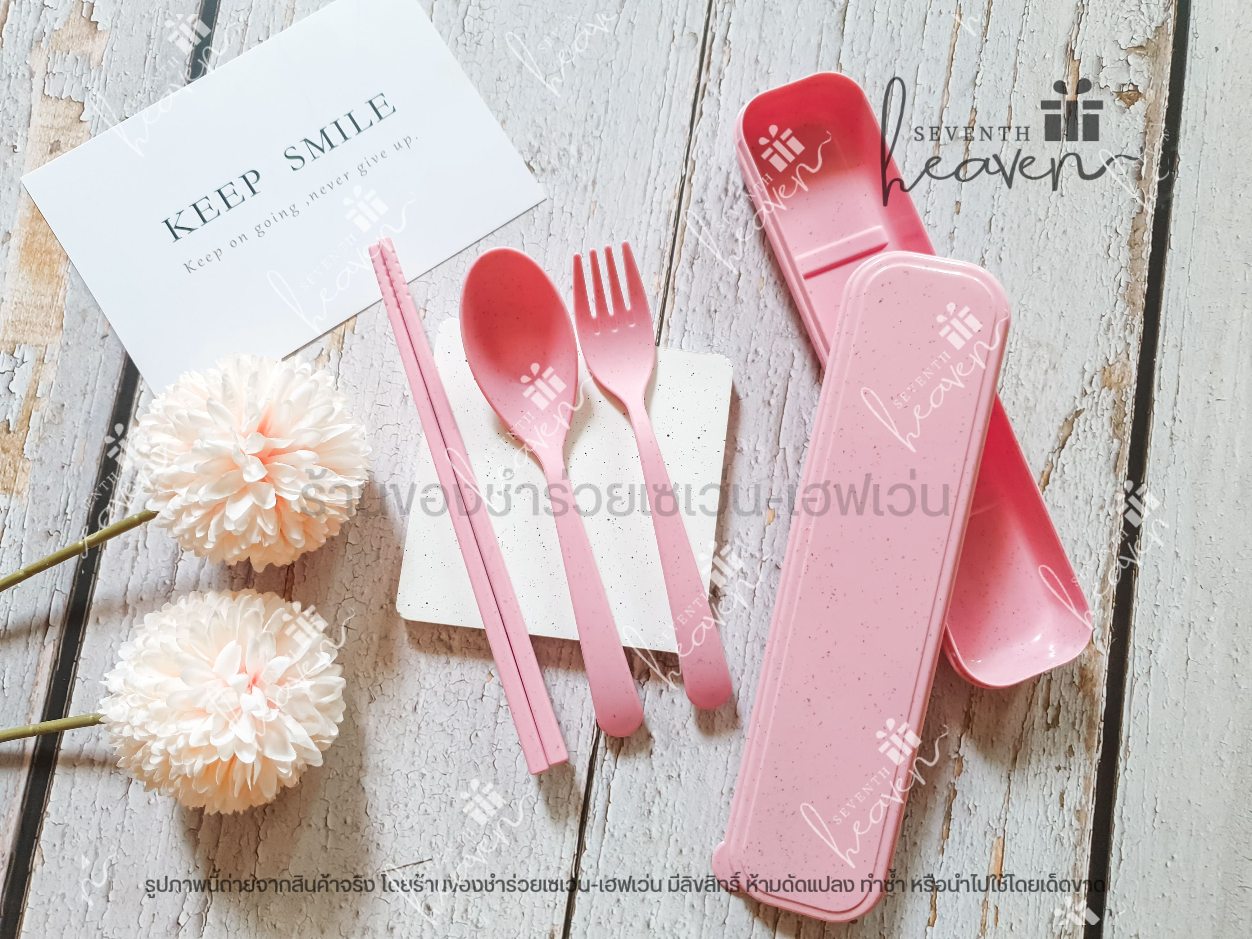 ของชำร่วยงานศพ ช้อนส้อมตะเกียบ ในกล่องผลิตจากฟางข้าวสาลี (สีเดียวกันทั้งชุด)