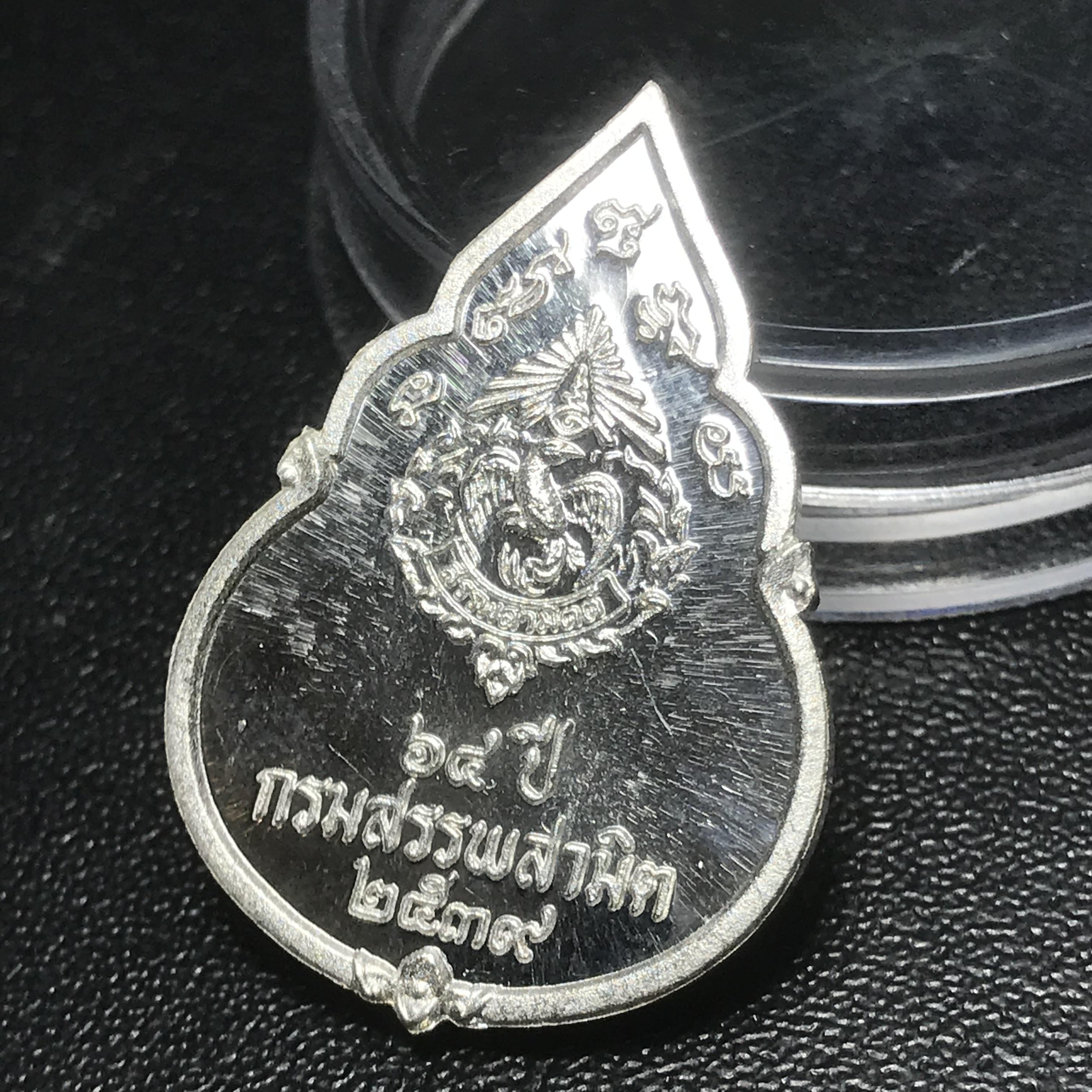 เหรียญพระแก้วมรกต ที่ระลึกในการหล่อเททองหล่อพระแก้วมรกต ครบรอบ 64 ปี กรมสรรพสามิต 2539 และในวโรกาสที่พระบาทสมเด็จพระเจ้าอยู่หัวทรงครองราชย์ครบ 50 ปี เมื่อ พ.ศ.2539 เนื้อเงินขัดเงา ทรงหยดน้ำ พร้อมตลับใส่ครบสมบูรณ์(เหรียญสภาพสวยเดิม พิธีใหญ่)