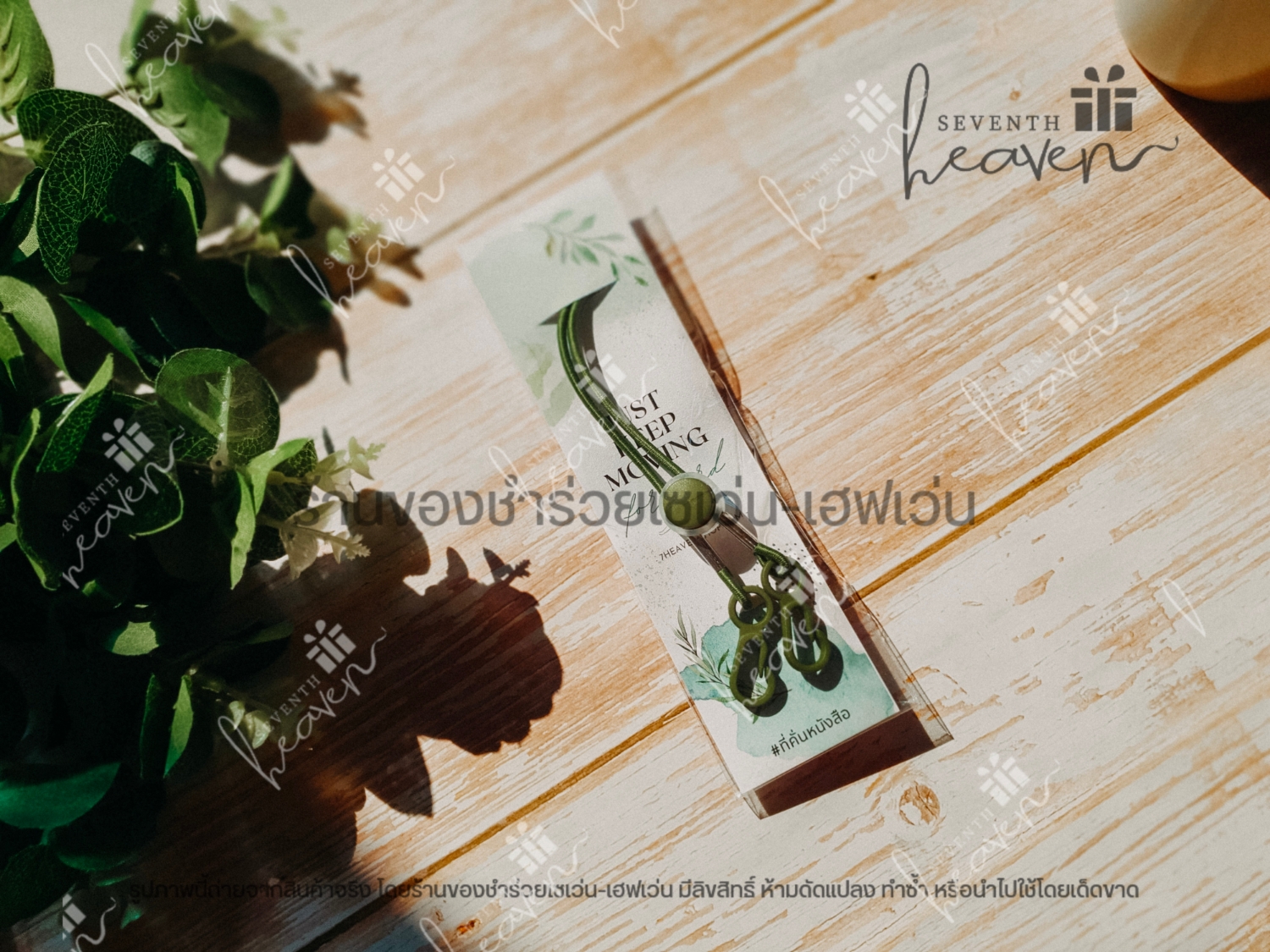 ของชำร่วยงานศพ สายคล้องแมส + ที่คั่นหนังสือ