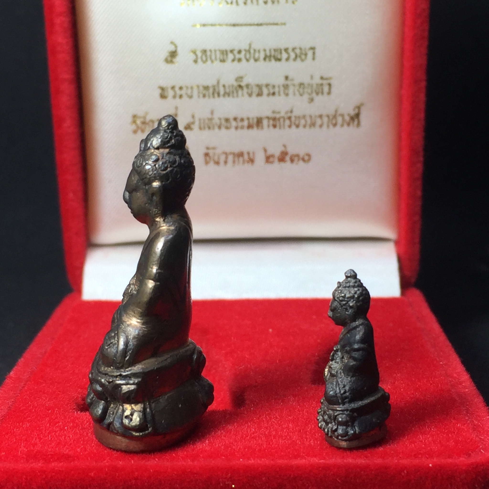 พระกริ่ง-พระชัยวัฒน์ ปวเรศ ปี2530 วัดบวรนิเวศราชวรวิหาร(ในหลวงเสด็จเททอง)