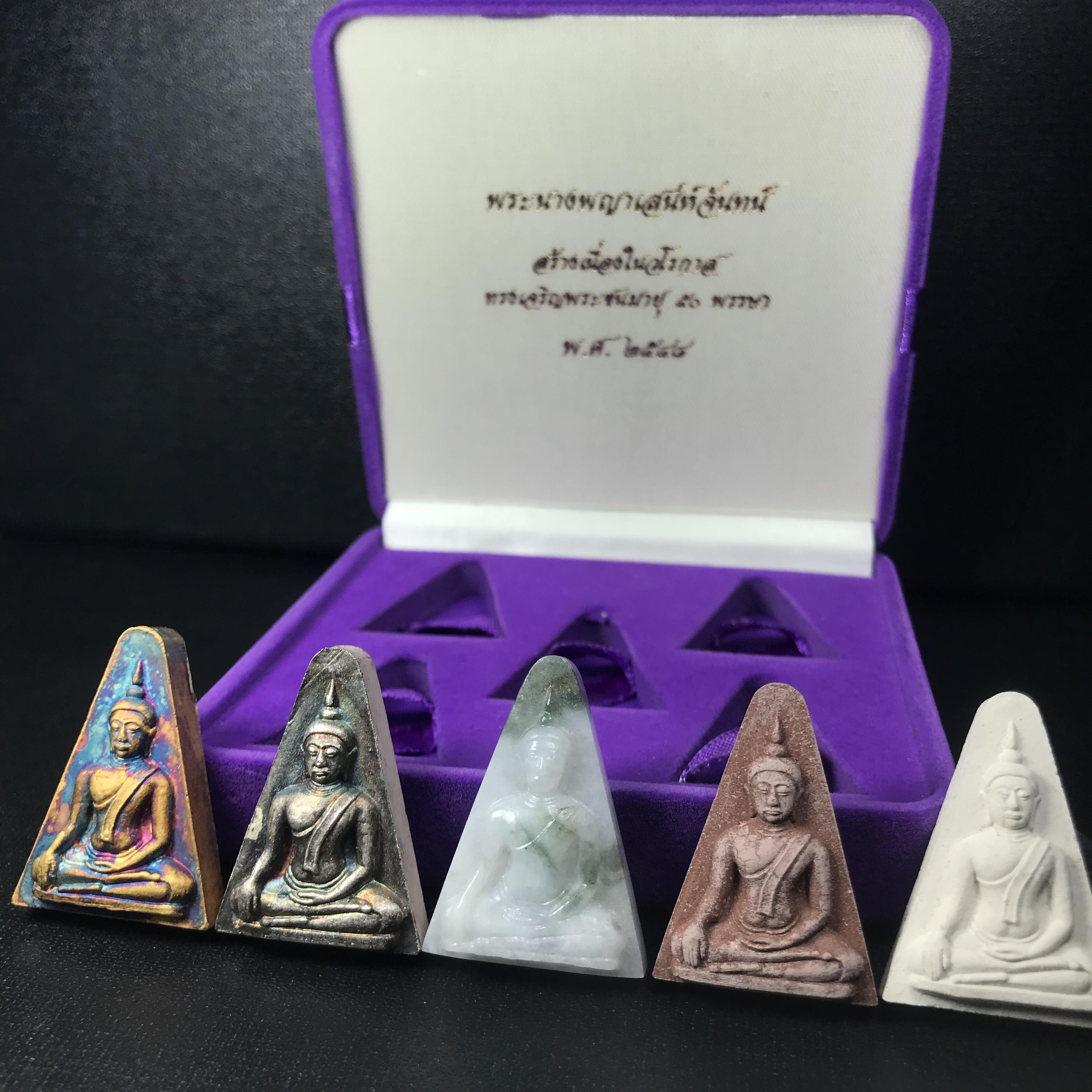 พระนางพญาเสน่ห์จันทร์ สธ. สร้างในวโรกาสทรงเจริญพระชนมายุ 50 พรรษา สมเด็จพระเทพฯ พ.ศ.2548 ชุดพิเศษ (1 ใน 5000 ชุด)หายาก