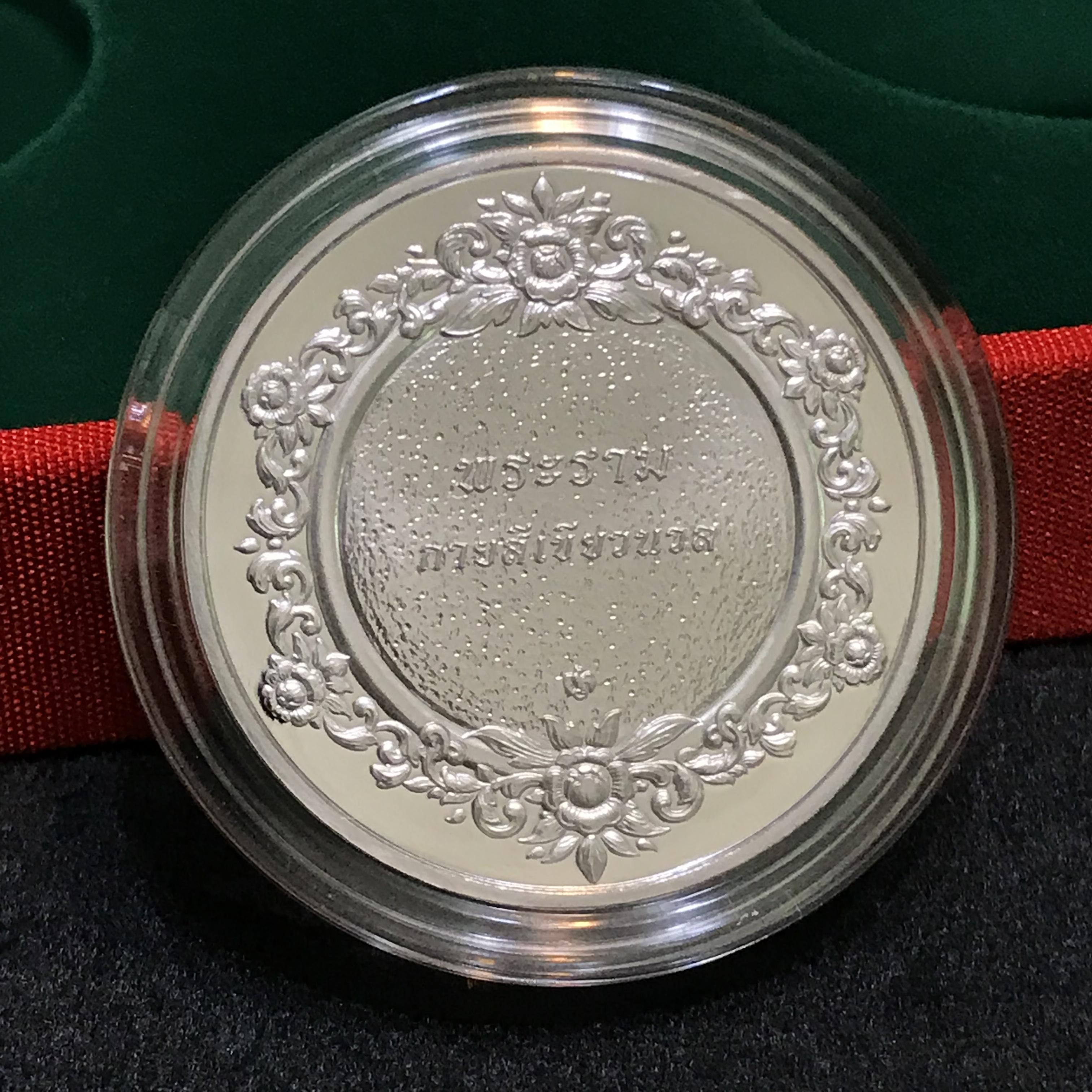 เหรียญที่ระลึก ชุด รามเกียรติ์ จากสำนักษาปณ์กรมธนารักษ์