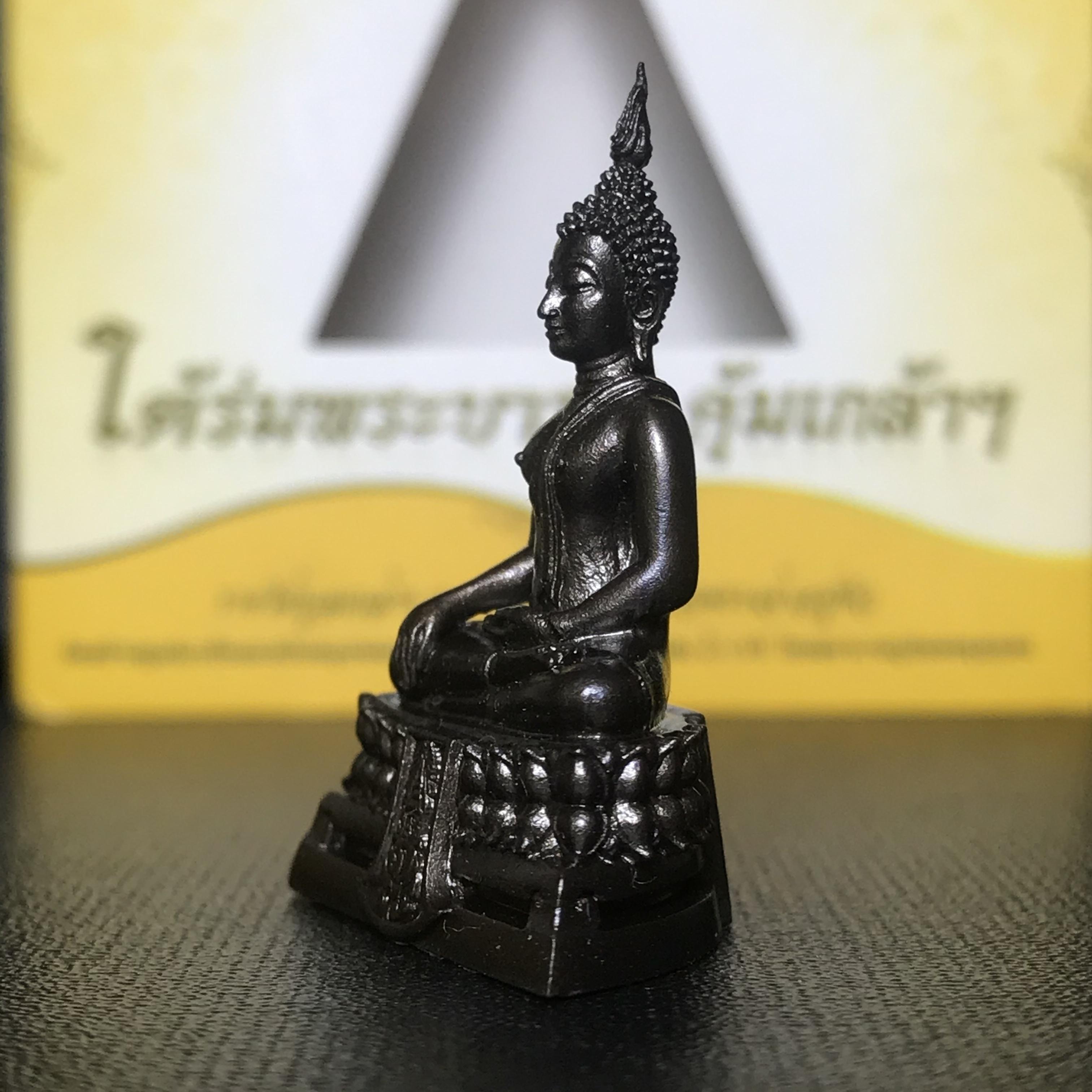 พระพุทธรูปคุ้มเกล้าฯ ภปร.(ใต้ร่มพระบารมี คุ้มเกล้า) 60ปี รพ.ภูมิพลฯ พ.ศ.2552 เนื้อนวโลหะ รมดำ(พิมพ์ใหญ่ขนาด 35.5*24 มม.)