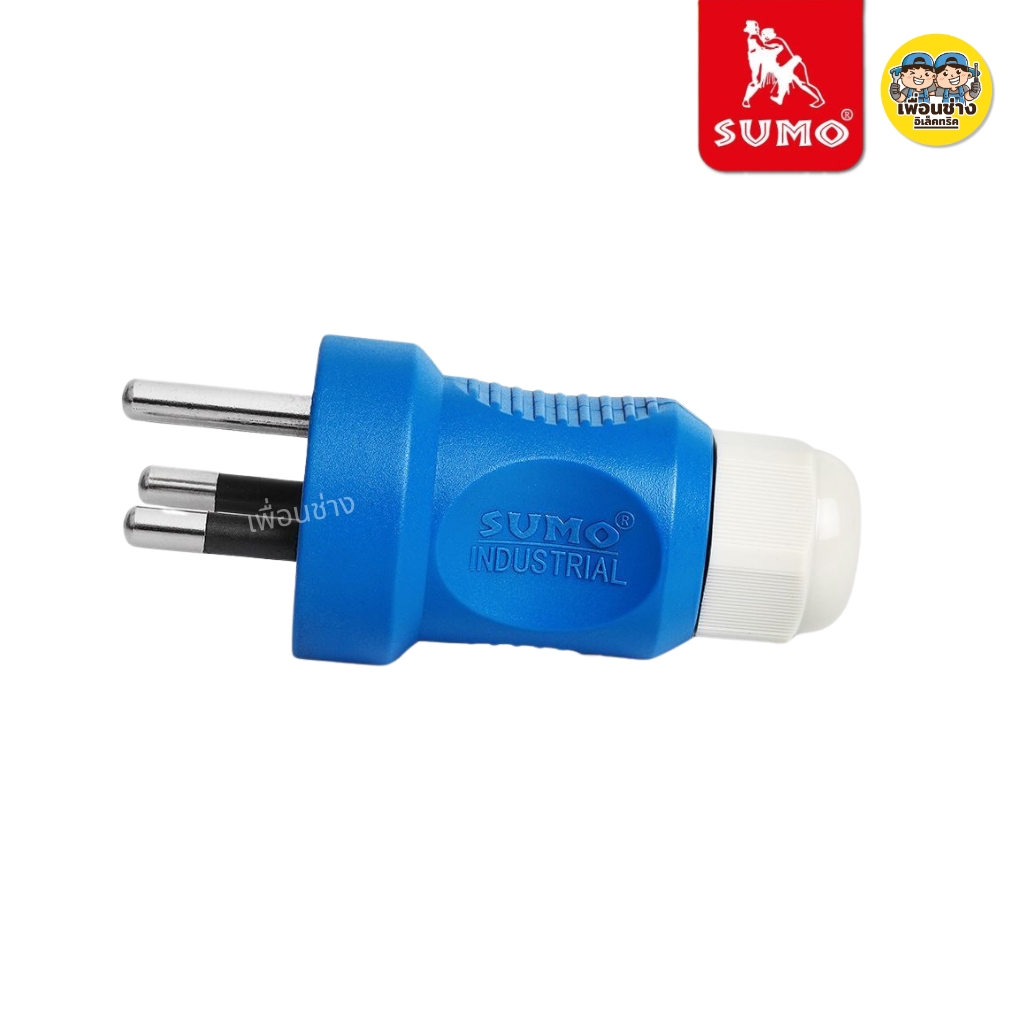 SUMO P1-0123TH ปลั๊กตัวผู้ พาวเวอร์ปลั๊ก 3ขา 3 สาย 2P+E 220V 16A มีขากราวด์ ป้องกันไฟฟ้ารั่ว IP44 ไม่ติดไฟ และไม่ลามไฟ