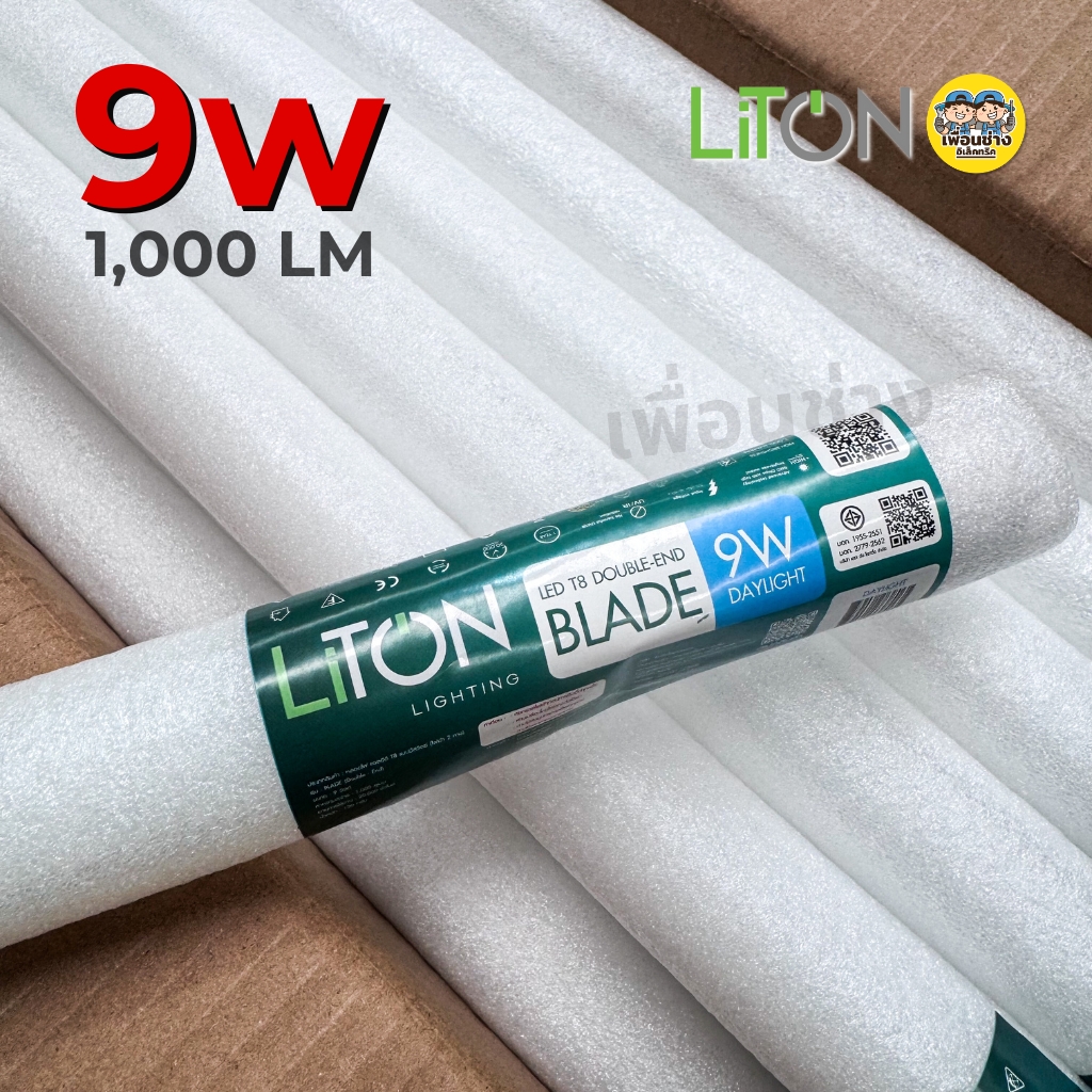 **เฉพาะหลอด** ยกลัง 30 หลอด LiTON หลอด LED T8 รุ่น BLADE แบบมี safety pin ไฟเข้า 2 ทาง หลอดไฟ หลอดยาว หลอดเปล่า luxone