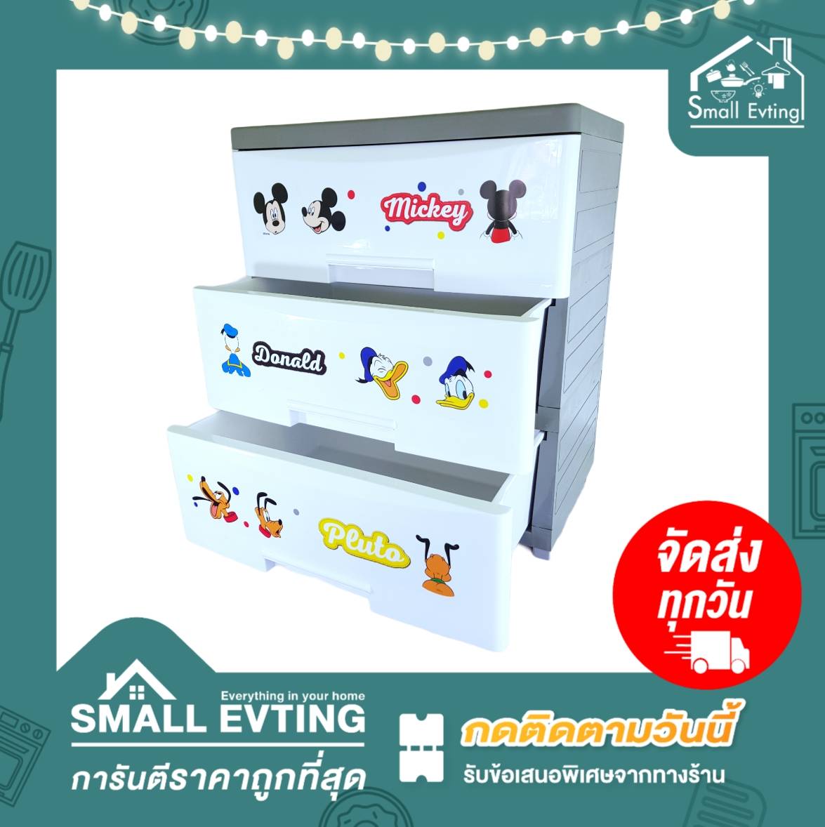 Small Evting ตู้ลิ้นชัก ลายมิ้กกี้เม้าส์ 3 ชั้น No.5833 อย่าลืม !! กดติดตามร้าน "รับส่วนลดเพิ่ม" ลิ้นชักใส่เสื้อผ้า ลิ้นชักเอนกประสงค์ มิกกี้