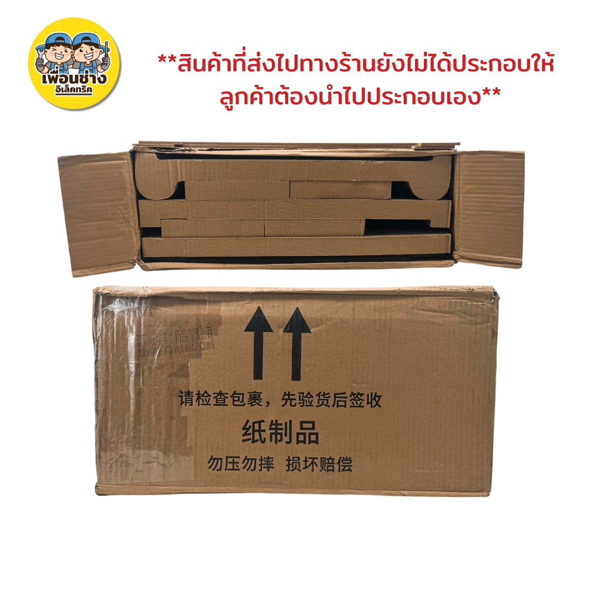 คอนโดแมว ลายไม้ 2 ชั้น *รุ่นหน้าแมวเล็ก* สไตล์ญี่ปุ่น บ้านแมว Cat House บ้านแมวกระดาษ 2 in 1 มีที่ลับเล็บแมว