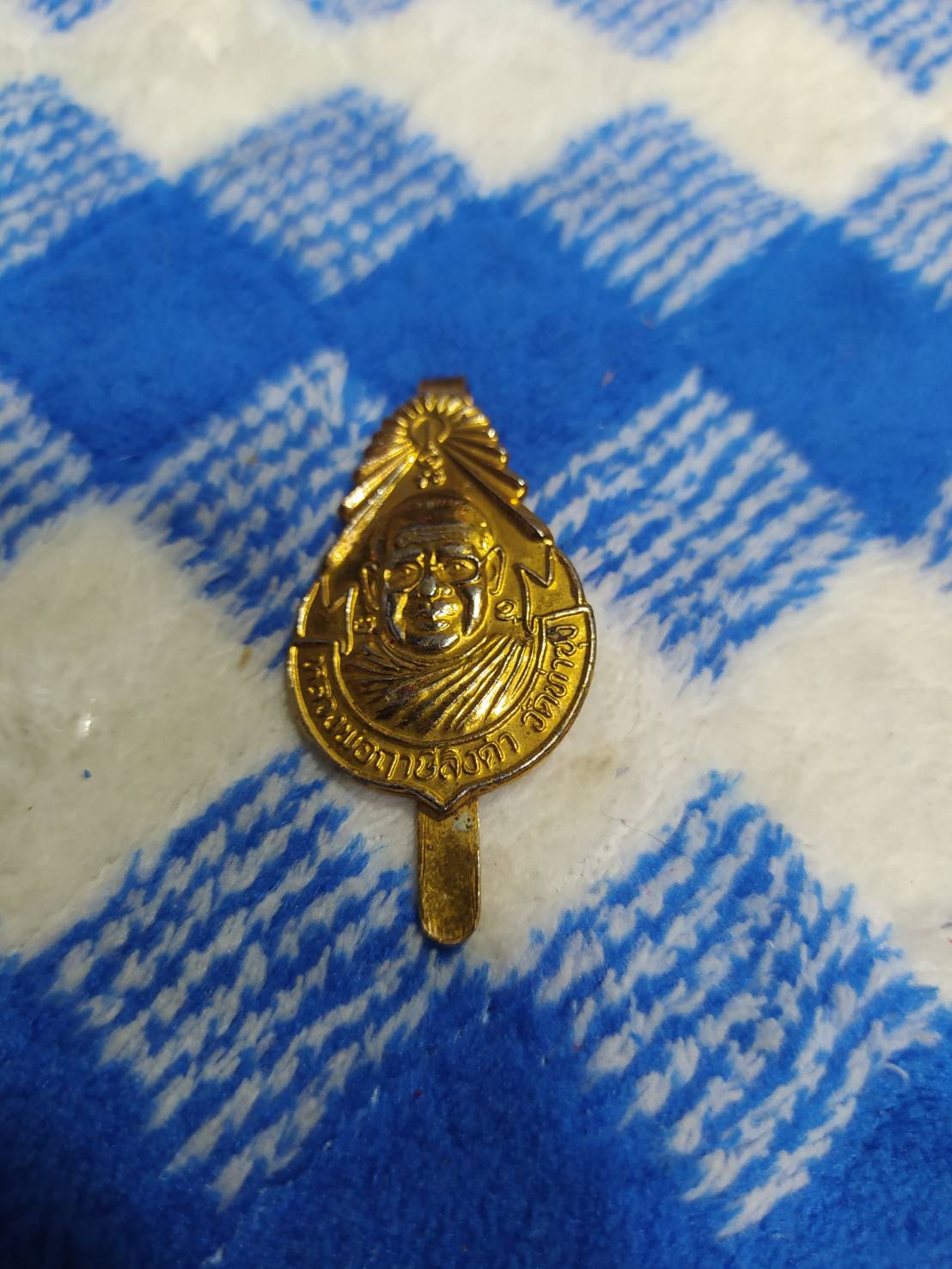 แหนบหลวงพ่อฤาษีลิงดำ เนื้อกะไหล่ทอง อานุภาพครอบจักรวาล