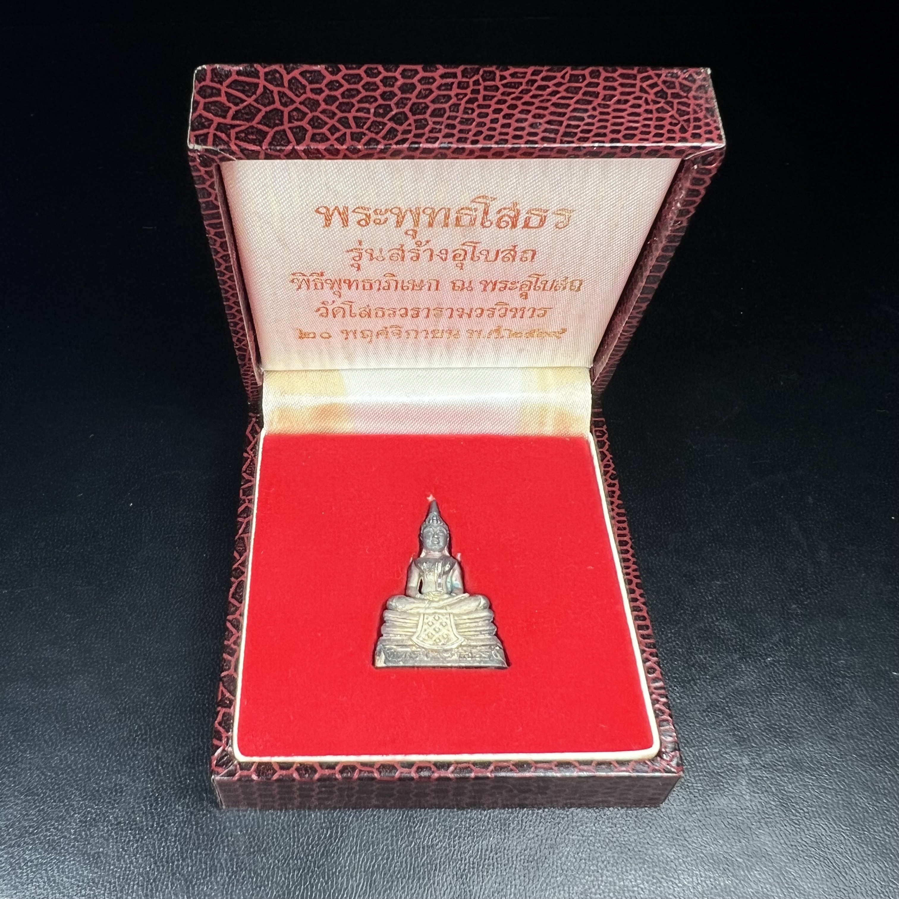 พระพุทธโสธร(หลวงพ่อโสธร) รุ่นสร้างอุโบสถ ปี2539 เนื้อเงินทรายนวลขัดเงาบางส่วน ลอยองค์พิมพ์ใหญ่ สภาพสวยกล่องบรรจุเดิมครบสมบูรณ์(งานแพรนด้า จิวเวลรี่)สวยงดงาม(เนื้อเงินผิวเดิมรุ้งสวยสวย องค์หมายเลขสวย ๒๒๒๒๕)