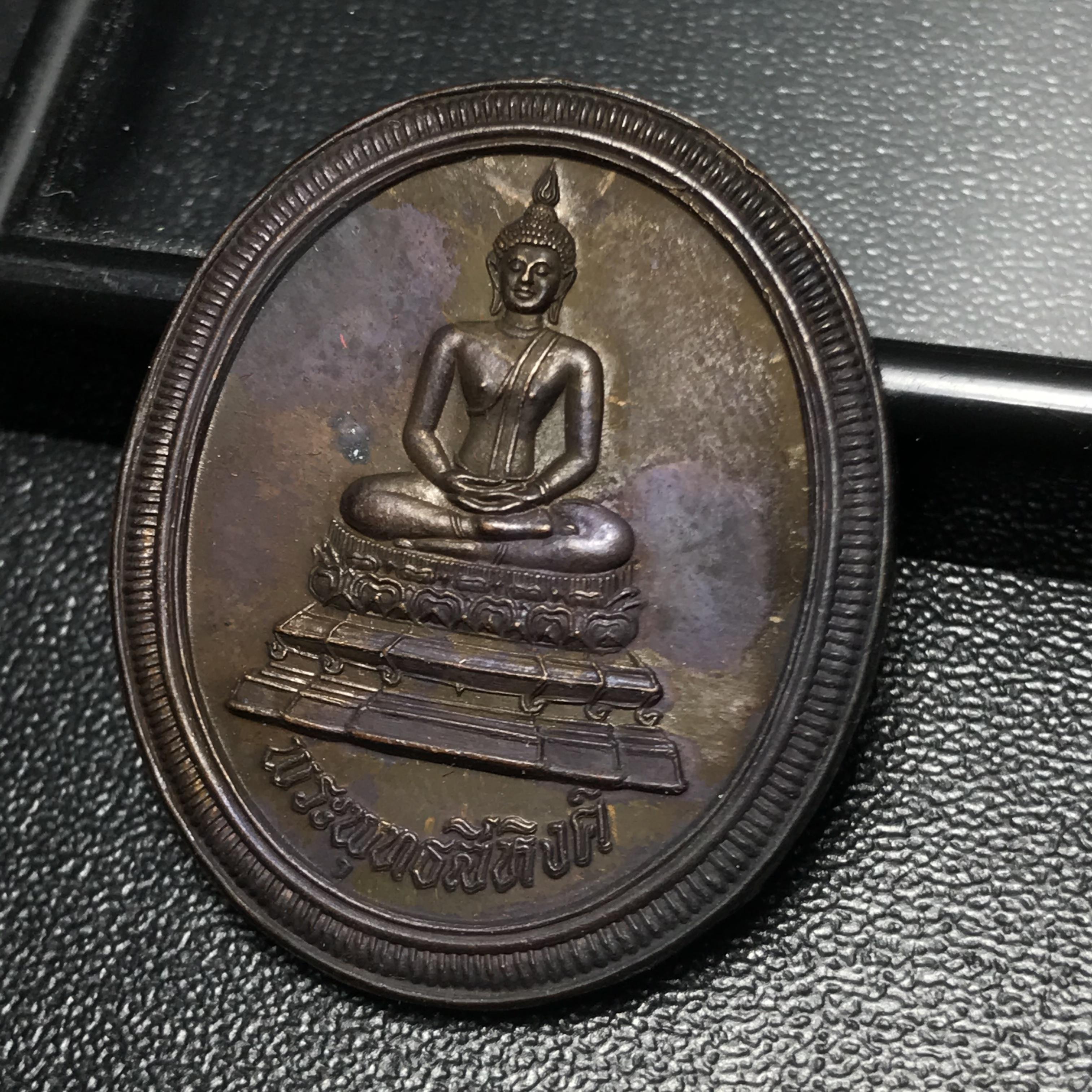 เหรียญพระพุทธสิหิงค์ ภปร. รุ่นมหาลัยธรรมศาสตร์ 60ปี พ.ศ.2537 พิมพ์ใหญ่กรรมการ(ไม่มีหูห่วง)เนื้อทองแดงซองบรรจุเดิม(ในหลวงรัชกาลที่9เสด็จในพิธี)(หลวงตามหาบัวร่วมปลุกเสก)