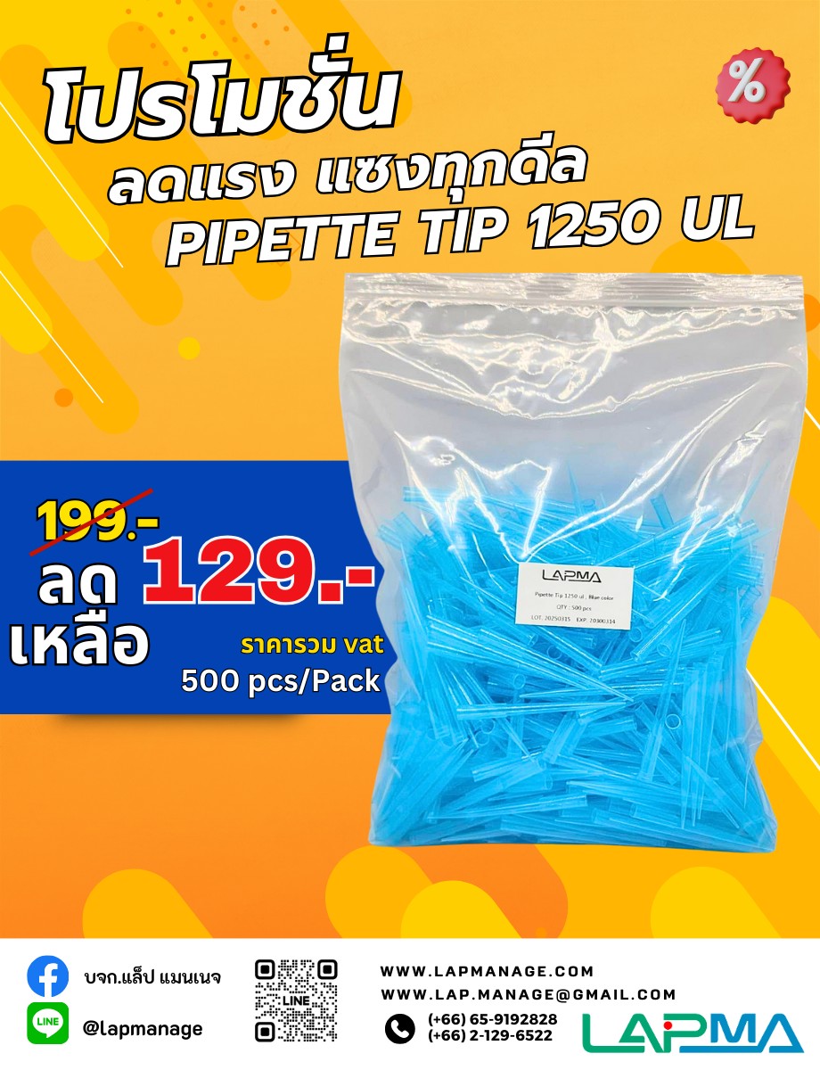 Tip blue long 1000 ul, ทิปฟ้าแบบยาวขนาด 1000 ไมโครลิตร ,500ชิ้น/ถุง