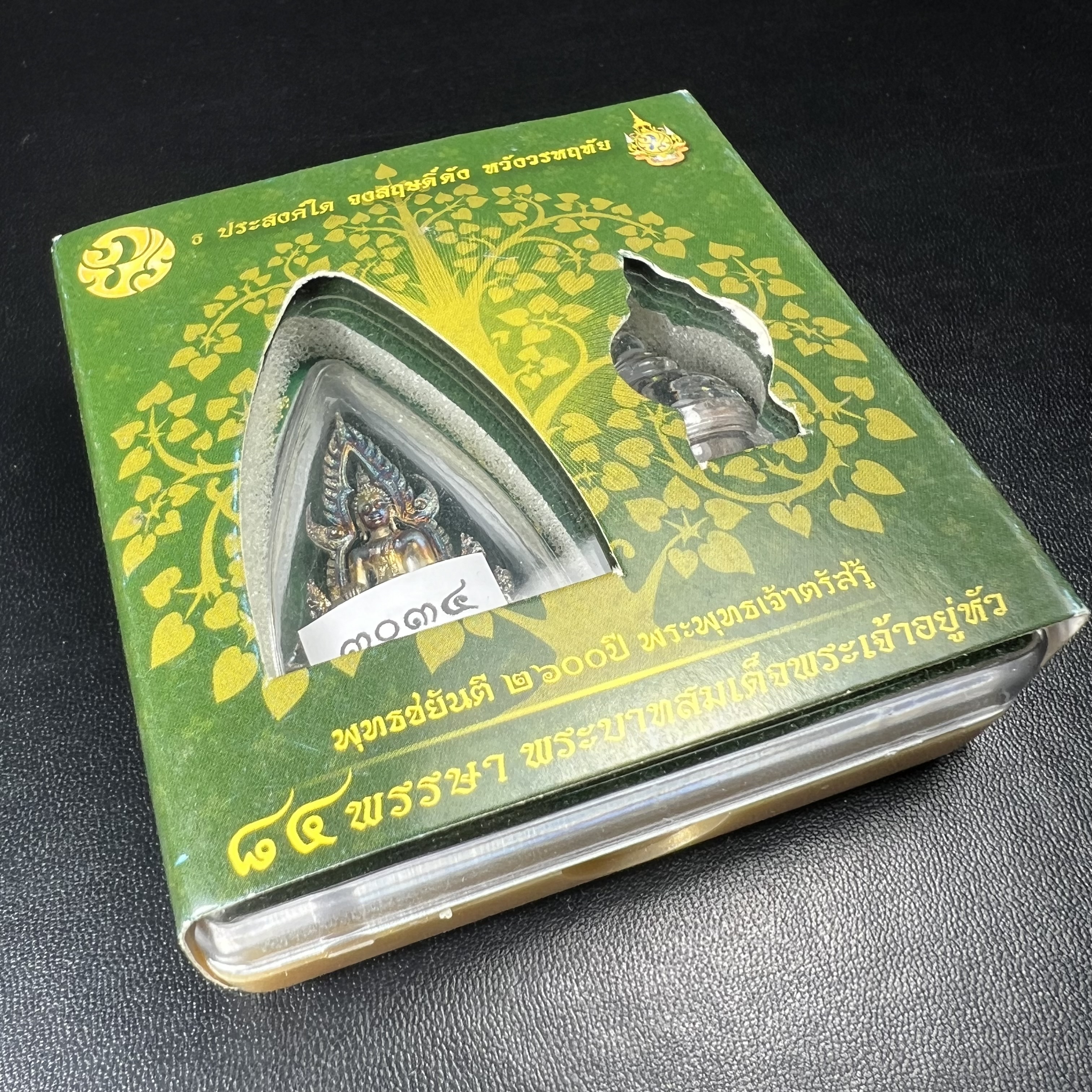 พระพุทธชินราช ภปร. 84 พรรษา ปี 2554 พิมพ์กลางขนาดหน้าตัก 1/2 นิ้ว(สูง 3.8 ซม.) เนื้อเงินชุบทองคำขาว(สภาพผิวเดิมสวย ขึ้นสีรุ้งธรรมชาติ แบบนิยม สวยมาก) (พระราชทานมวลสาร จิตรลดาและเส้นพระเจ้า(เส้นผม)รัชกาลที่9)พุทธศิลป์ทรงคุณค่าอีกหนึ่งรุ่นยอดนิยม