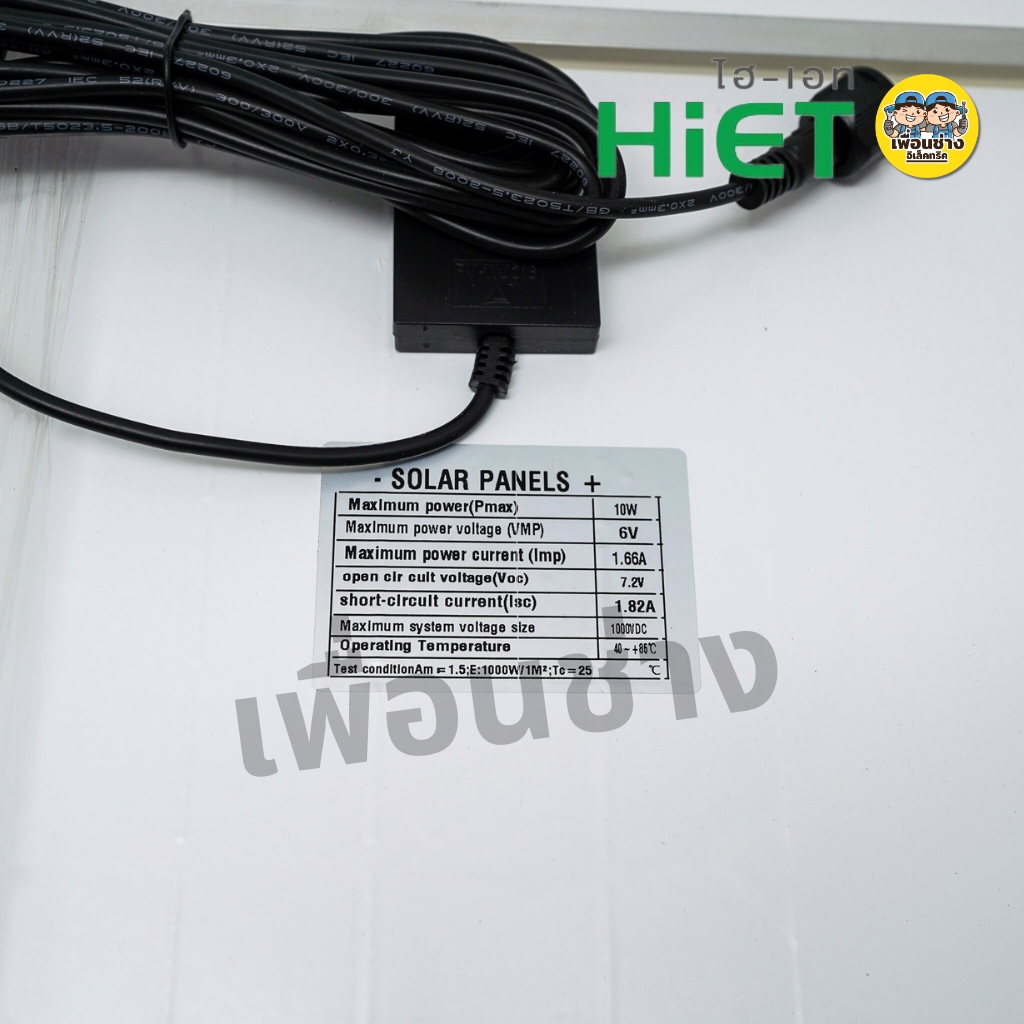 HIET โคมไฮเบย์โซล่าเซลล์ 300W แสงขาว Daylight 6500K Solar High Bay กันน้ำ IP65 โคมไฟเพดาน ไฮเบย์ ไฟโซลาร์เซลล์