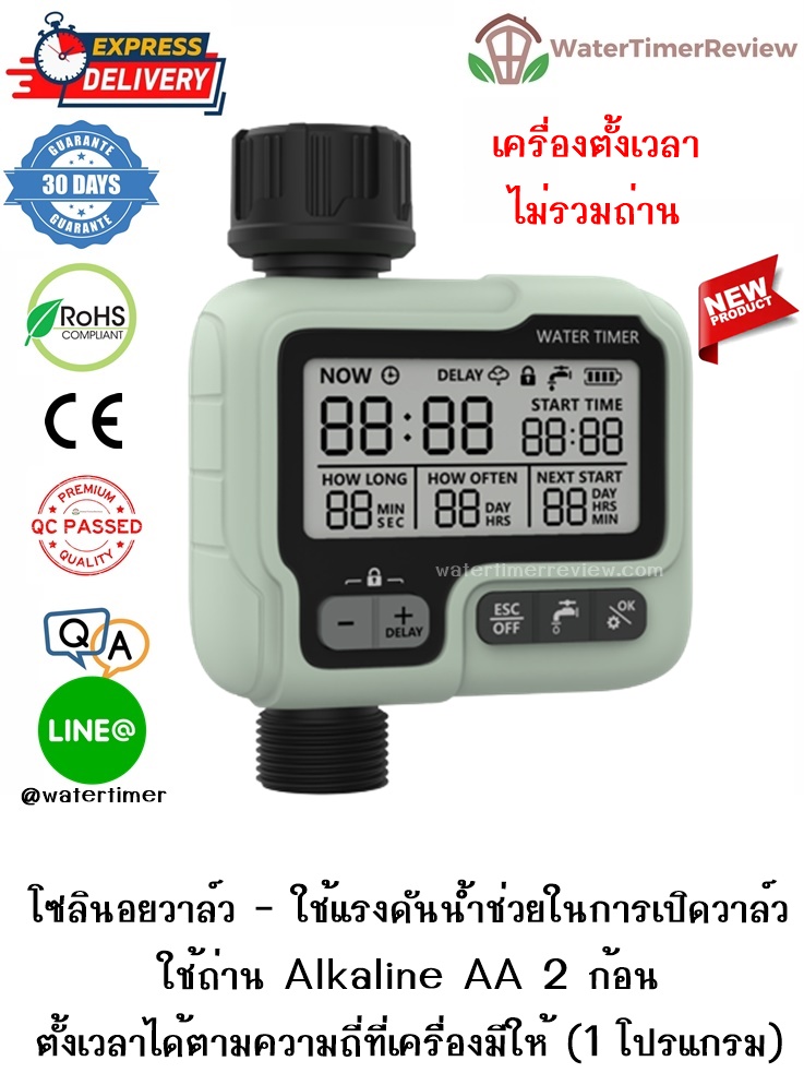 เครื่องตั้งเวลาเปิดปิดน้ำอัตโนมัติ โซลินอยวาล์ว 1 โปรเเกรม ไม่รวมถ่าน WTR-308-NB (ส่งฟรี EMS)