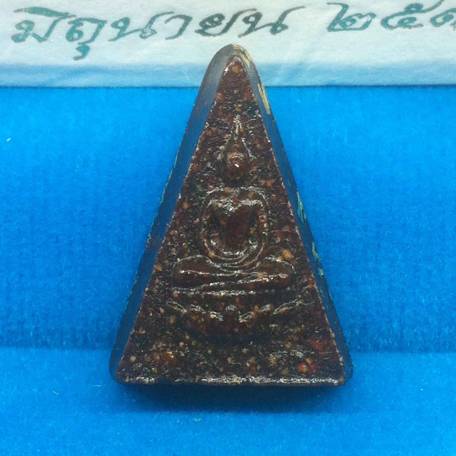 พระกำลังแผ่นดิน พระราชทาน วัดบวรนิเวศวิหาร ปี2539 พิมพ์เล็ก กรรมการ