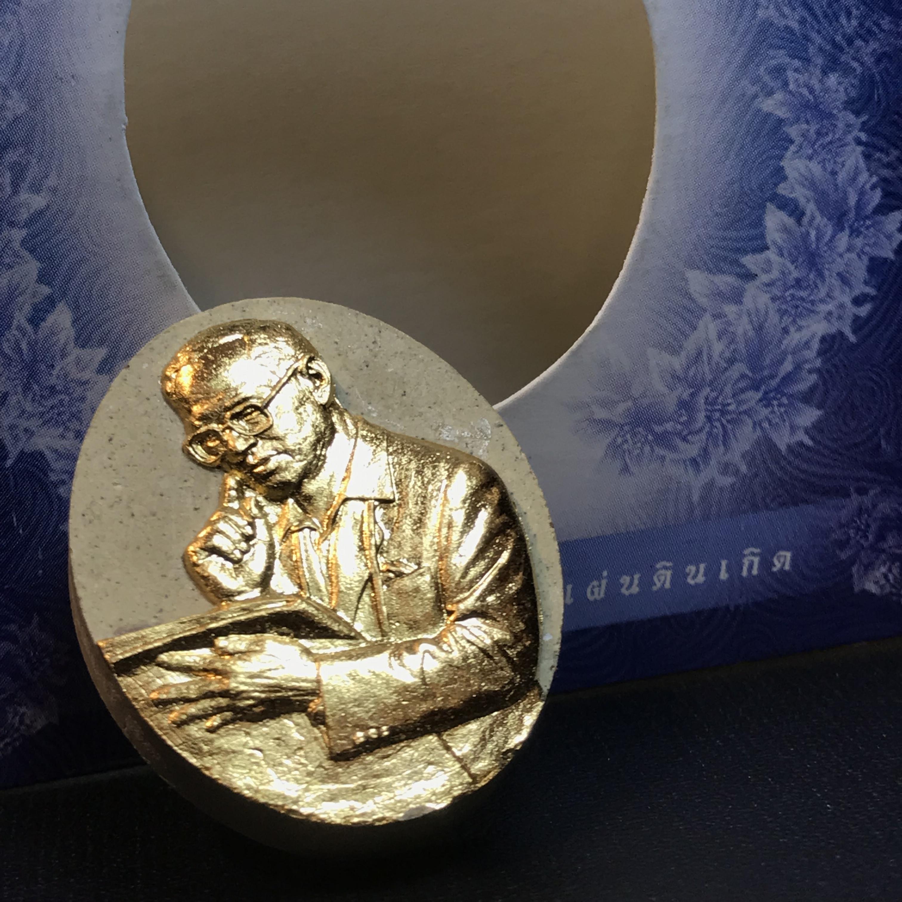 รูปหล่อพระบาทสมเด็จพระเจ้าอยู่หัว(ทรงงาน) ภปร. โครงการ เพราะแผ่นดินนี้คือแผ่นดินเกิด ปี2551 เนื้อผง ด้านหน้าปิดทอง หลัง ภ.ป.ร. ปิดทอง (มวลสารพระราชทานเส้นพระเจ้า (เส้นผม) ของพระบาทสมเด็จพระเจ้าอยู่หัวรัชกาลที่9