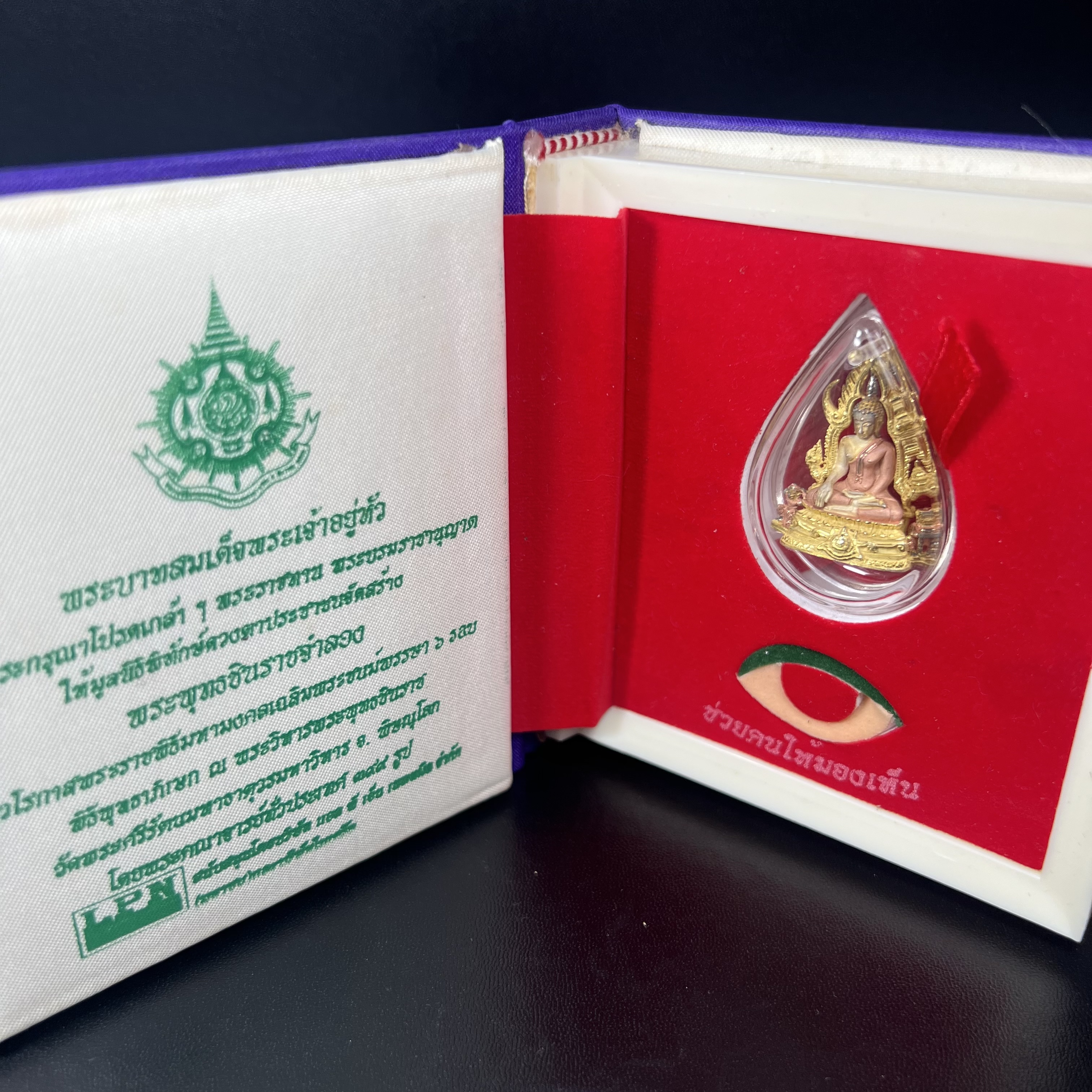 พระพุทธชินราช ภปร. ในวโรกาสพระราชพิธีมหามงคล เฉลิมพระชนมายุ6รอบ 5ธันวาคม2542 มูลนิธิพิทักษ์ดวงตาประชาชน จัดสร้าง เนื้อเงินบริสุทธิ์ 99.9% แบบสามกษัตริย์ขัดเงาบางส่วน พิมพ์ใหญ่ ขนาดสูง 3.4 ซม. พร้อมกล่องบรรจุเดิม