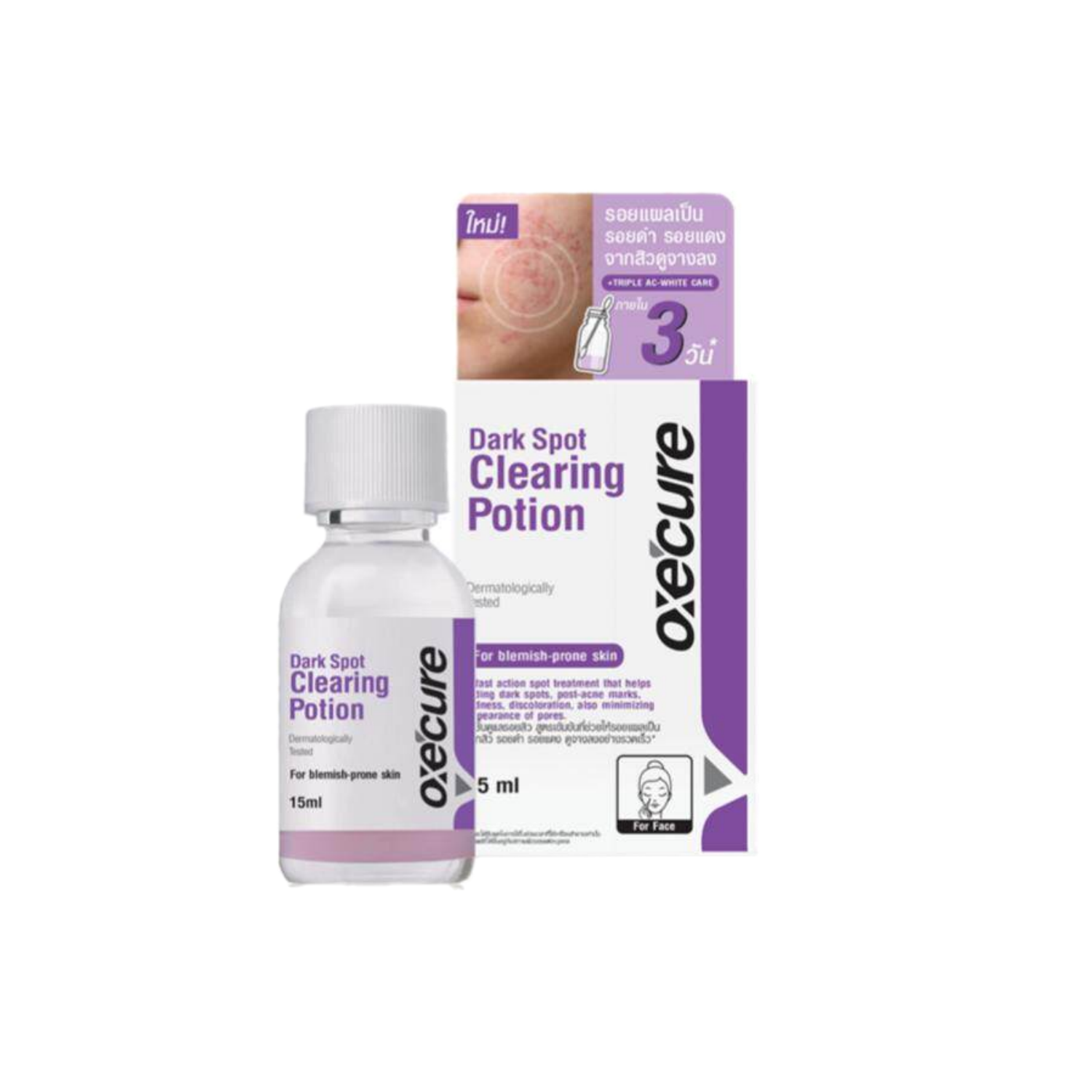 Oxe cure Dark Spot Clearing Potion 15 ml. ( ขวดสีม่วง )