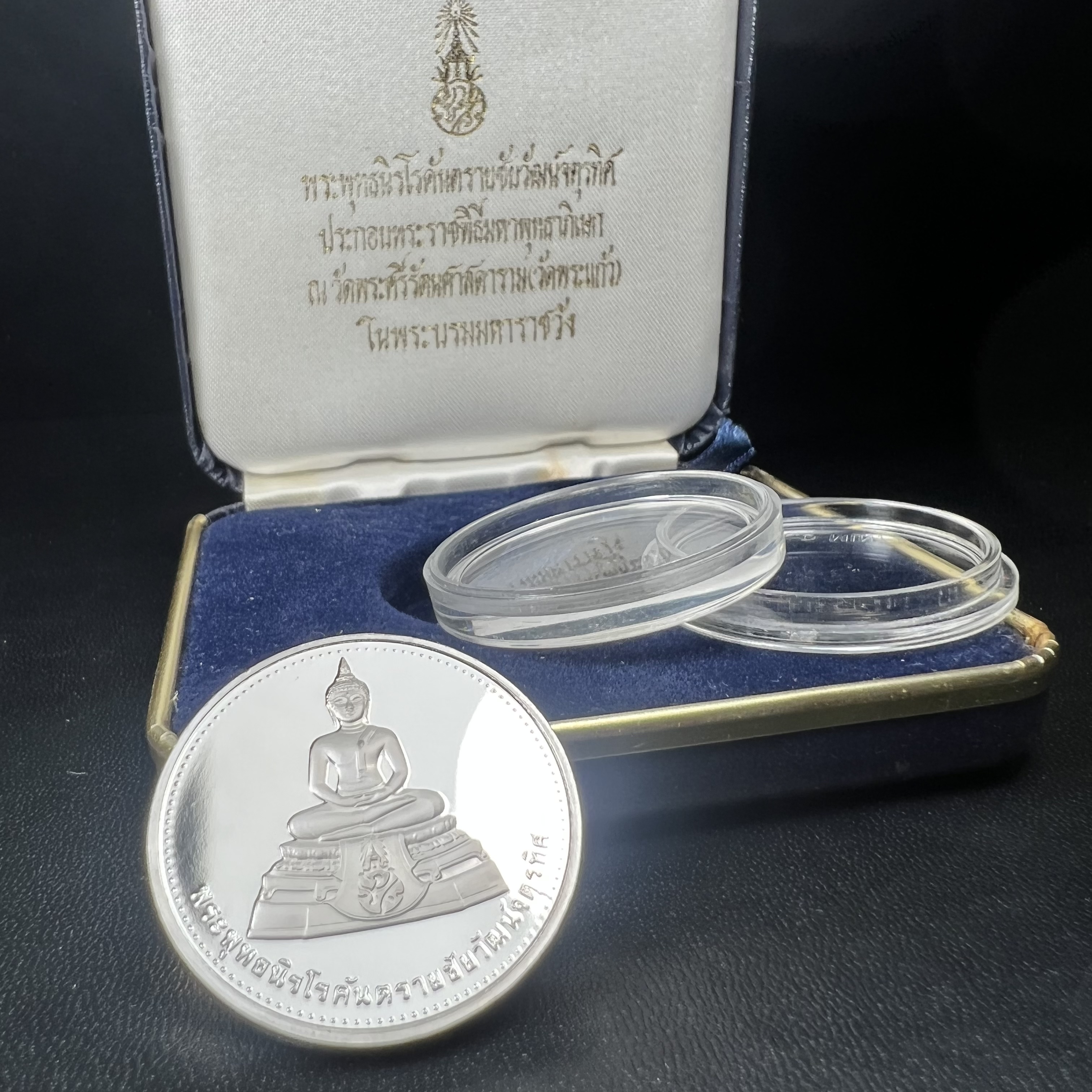 เหรียญพระพุทธนิรโรคันตรายชัยวัฒน์จตุรทิศ ภปร. วัดมงคลชัยพัฒนา จ.สระบุรี ปี2539 จัดสร้างโดย มูลนิธิชัยพัฒนา เนื้อเงินขัดเงา พิมพ์ใหญ่ ขนาด 3 ซม.มหาพุทธาภิเษก ณ.วัดพระศรีรัตนศาสดาราม(วัดพระแก้ว)ในพระบรมมหาราชวัง พ.ศ.2539พร้อมกล่องบรรจุเดิม สภาพสวย