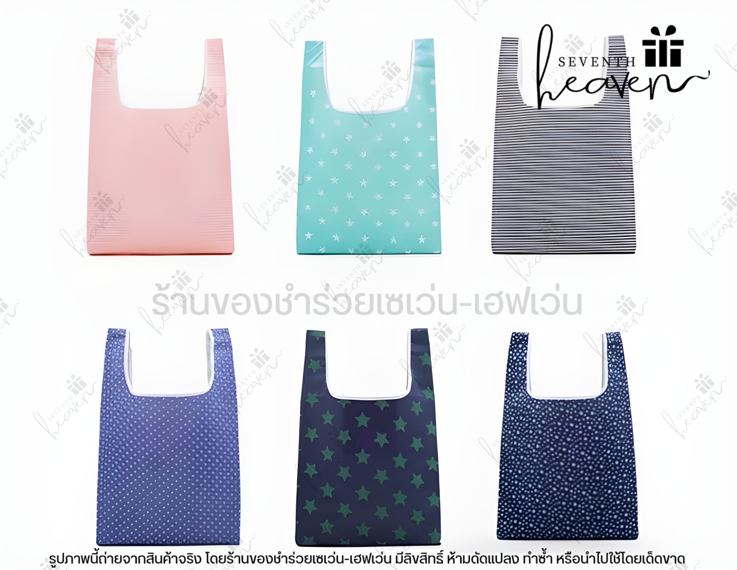 ของชำร่วยงานศพ กระเป๋าผ้าพับได้ ถุงผ้าชอปปิ้ง