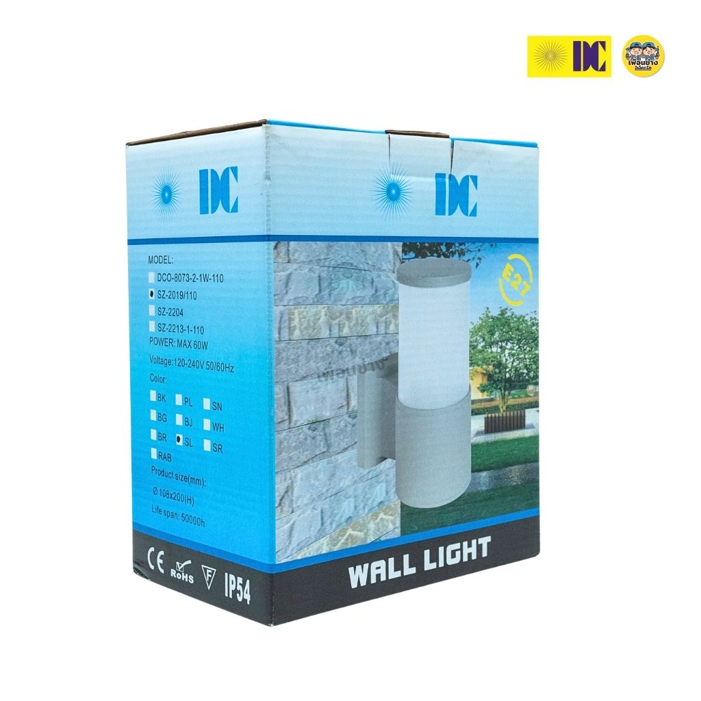 ยี่ห้อ DC รุ่น SZ-2019 โคมไฟติดผนัง ส่องลง ใช้หลอด E27 ทรงกระบอก โคมไฟผนัง โคมไฟ โคมผนัง ภายนอก โคมไฟกระบอก โคมกระบอก