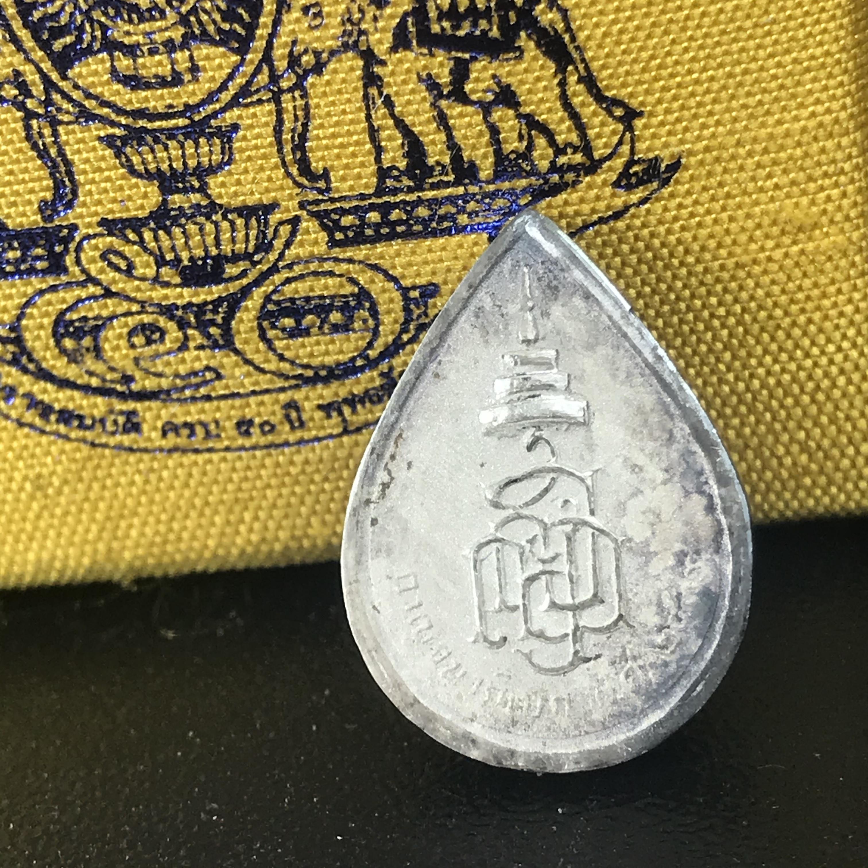 เหรียญพระพิฆเนศวร ญสส. ชุดกาญจนาภิเษกครองราชย์ 50 ปี พุทธศักราช 2538 พิมพ์เล็ก(1.9 ซม.) เนื้อเงินผิวเดิมกลับดำเข้มขลังงดงามธรรมชาติ สภาพสวยเดิมพร้อมกล่องบรรจุเดิม ตอกโค๊ดหมายเลขกำกับ(1ใน1000องค์)