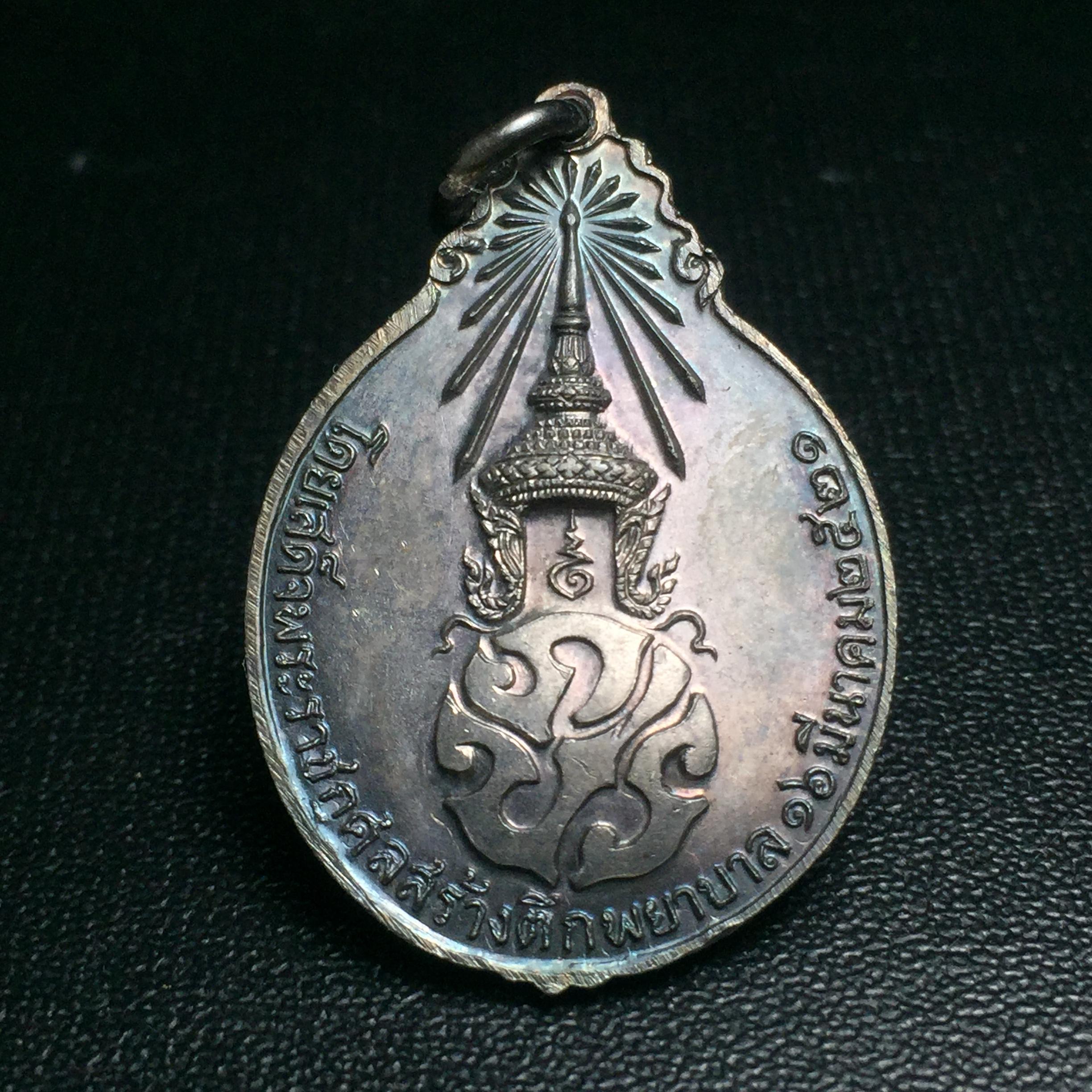 หลวงปู่แหวน วัดดอยแม่ปั๋ง รุ่นสร้างตึกโรงพยาบาล ปี 2521 หลัง ภปร.(ใหญ่) เนื้อเงิน(บล็อกนิยม)(คัดสวยสภาพผิวเดิมสวยครบสมบูรณ์(หายาก)