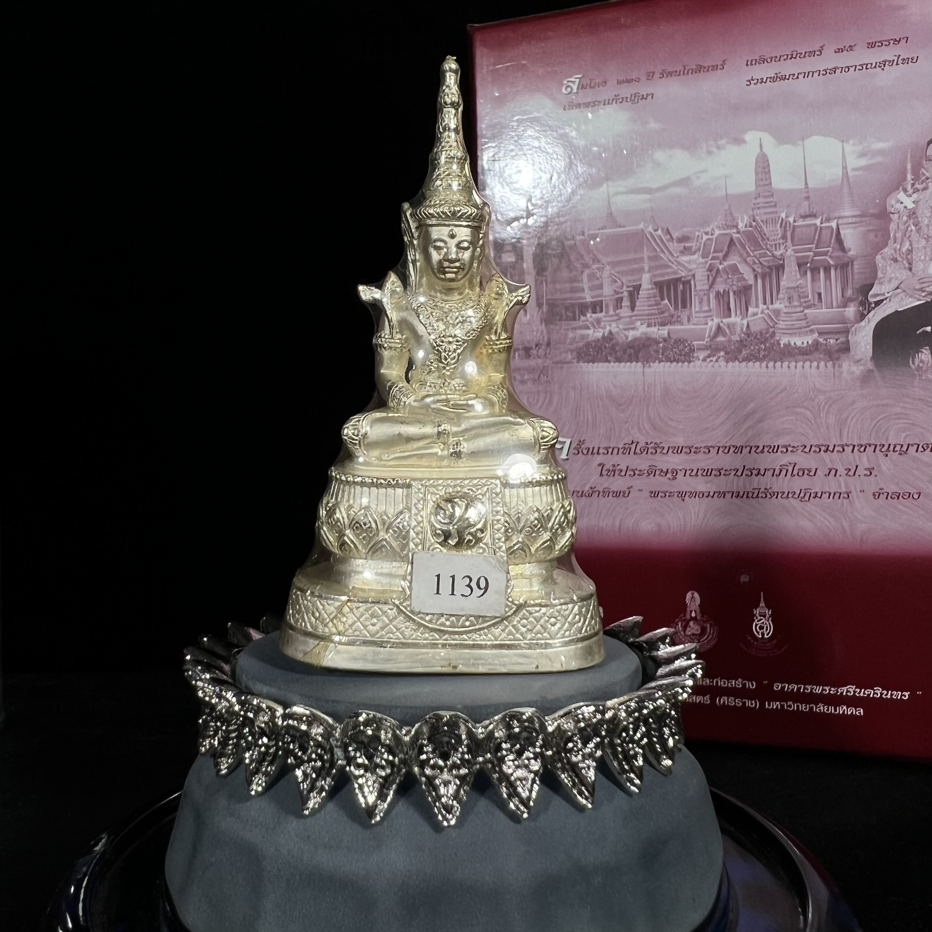 พระแก้วมรกต ภปร.(รุ่นแรก) ปี2545 รุ่นฉลองกรุงรัตนโกสินทร์ครบ 220 ปี หล่อลอยองค์ เนื้อเงินบริสุทธิ์99.9% ขนาดบูชา 50*90 มม. พร้อมฐานวางครอบแก้วเดิมกล่องบรรจุเดิมครบสมบูรณ์(สวยงามและหายากมาก)(1ใน3000องค์)