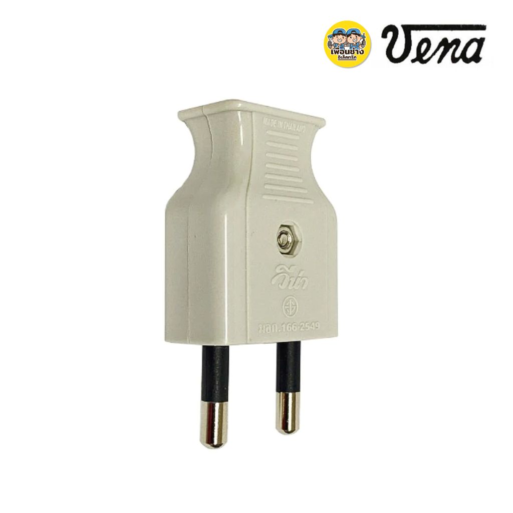 ยกกล่อง PP1622 VENA วีน่า ปลั๊กตัวผู้ 2ขา ปลั๊กพาวเวอร์ ปลั๊ก ตัวผู้ 16A 250V ขากลม