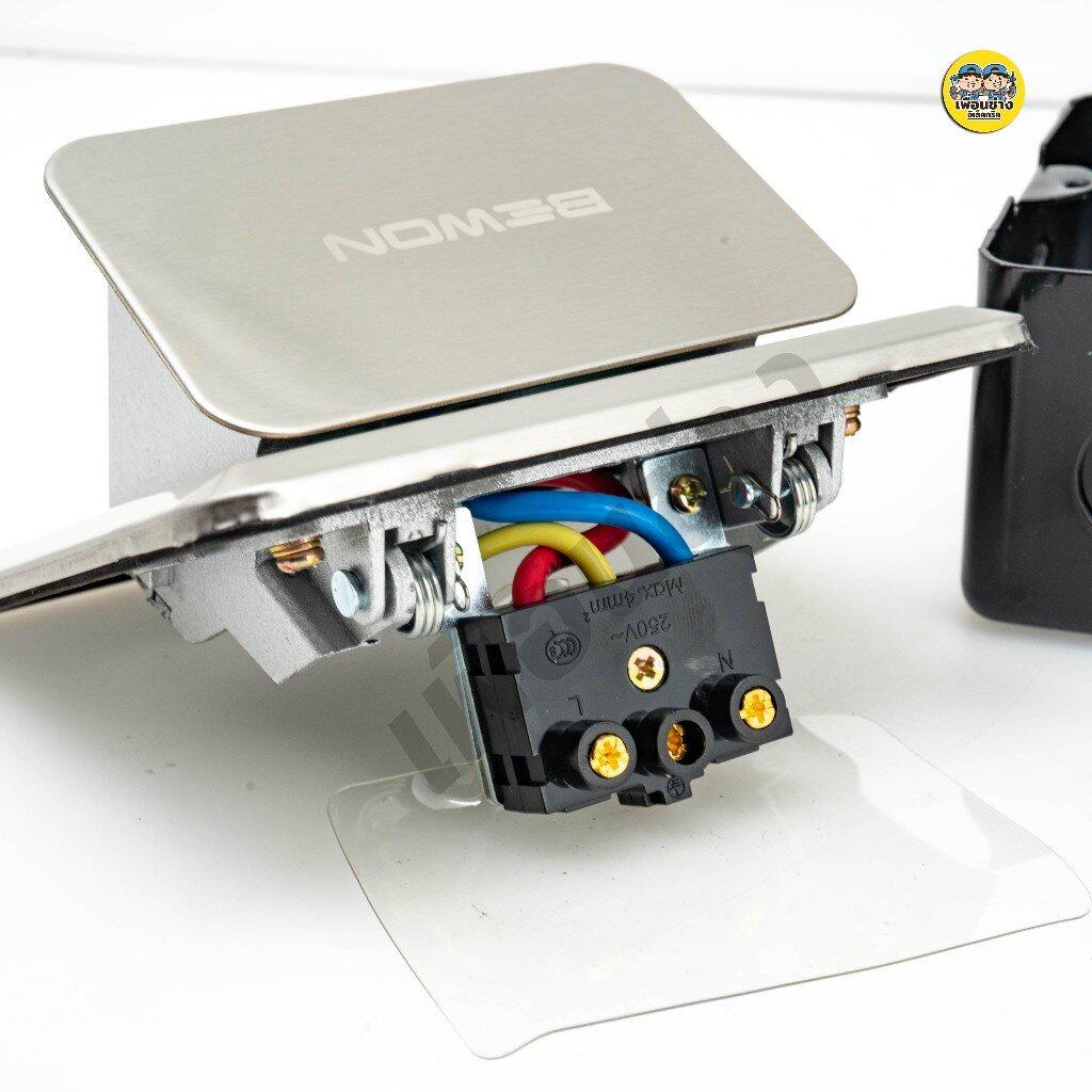 Bewon ป๊อปอัพ ฝังพื้น รุ่น B แบบสปริง พร้อมเต้ารับ กราวน์คู่ ปลั๊กฝังพื้น Floor Socket pop up เต้ารับ ปลั๊ก